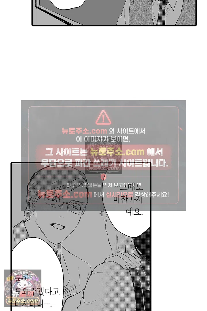 복수의 왕자님 21화 3