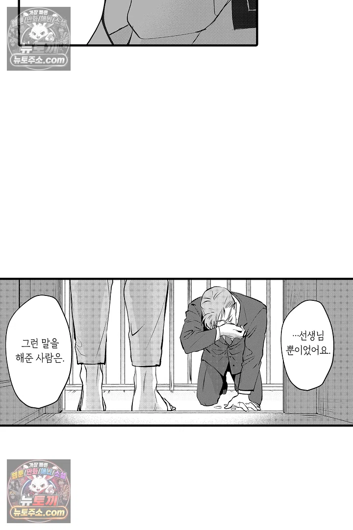 복수의 왕자님 21화 4