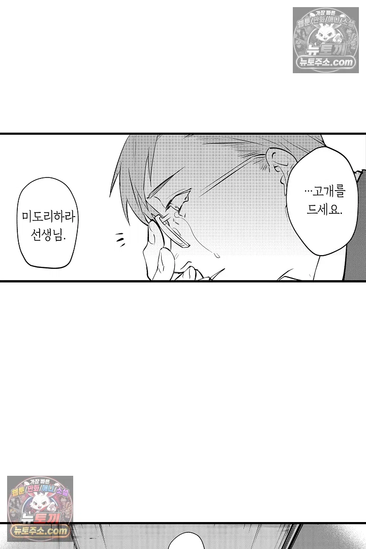 복수의 왕자님 21화 5