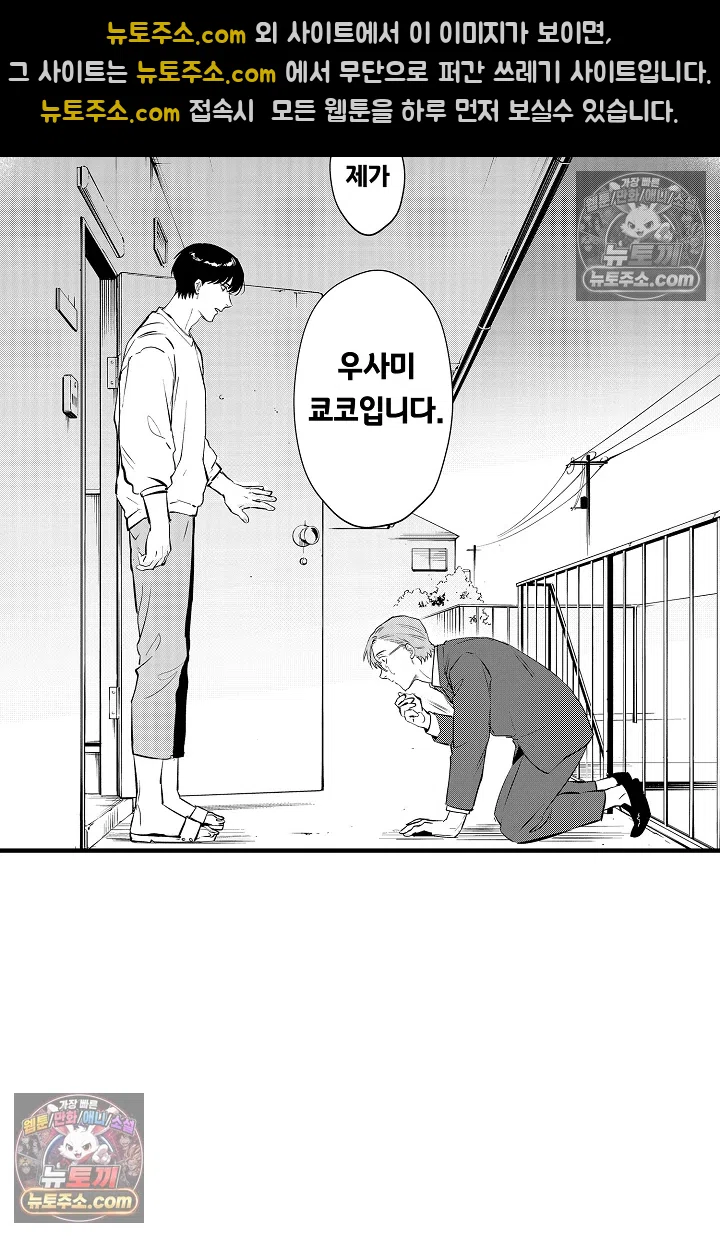 복수의 왕자님 21화 6