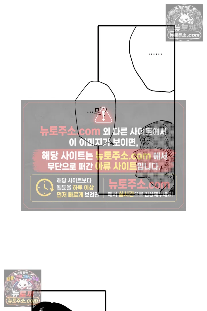 복수의 왕자님 21화 7