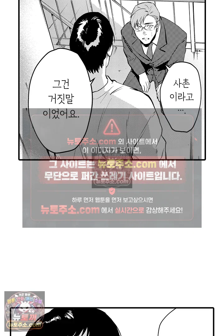 복수의 왕자님 21화 9