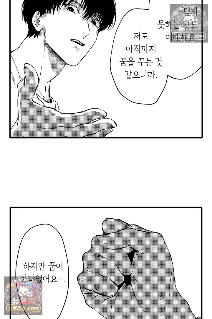 복수의 왕자님 21화 10
