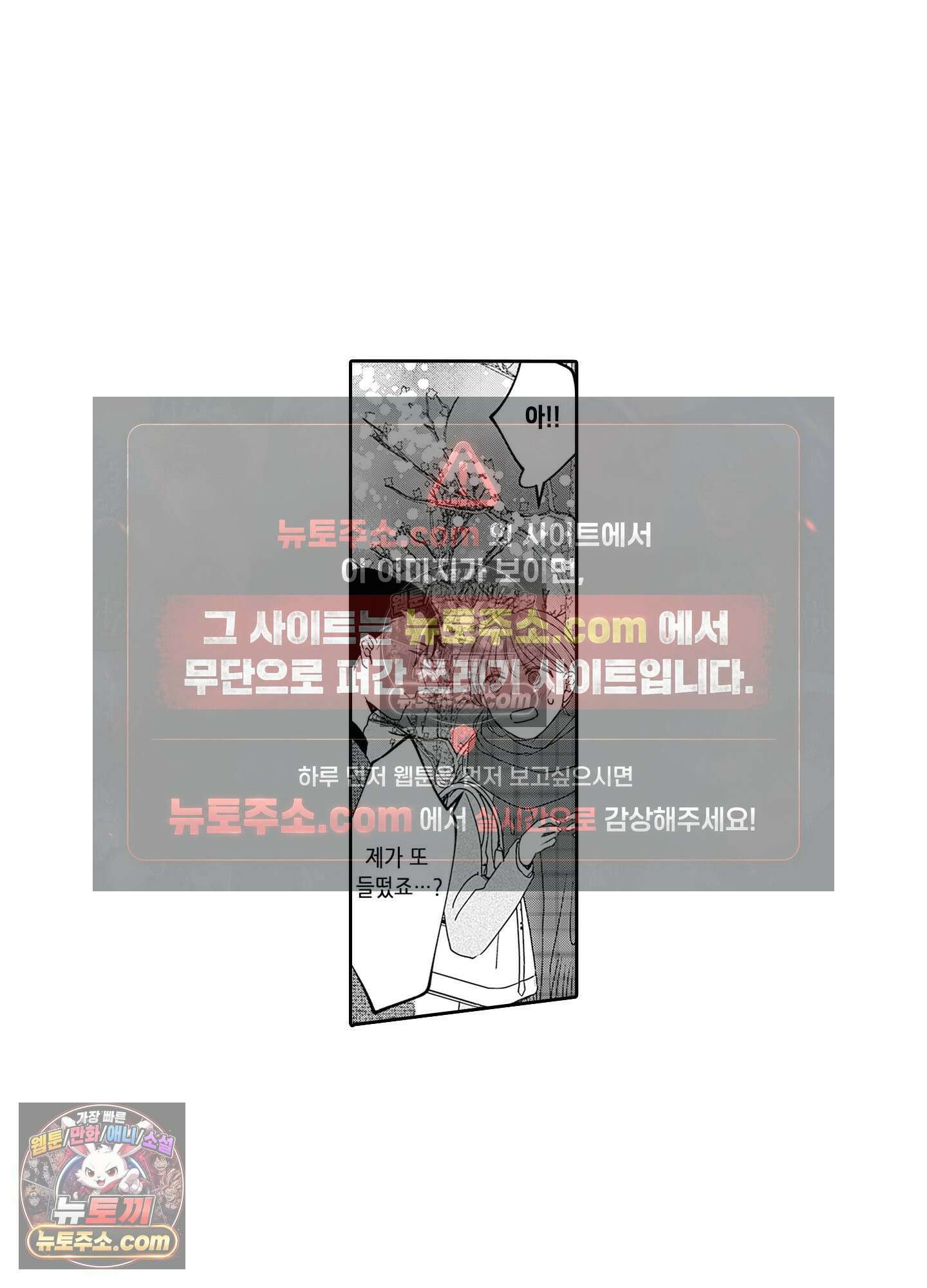 그 얼굴, 아무에게도 보여 주지 마 26화 4