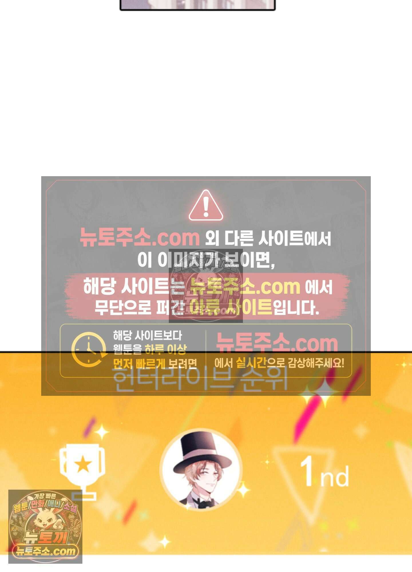 하루에 한 번씩 뽀뽀해 줘 25화 3