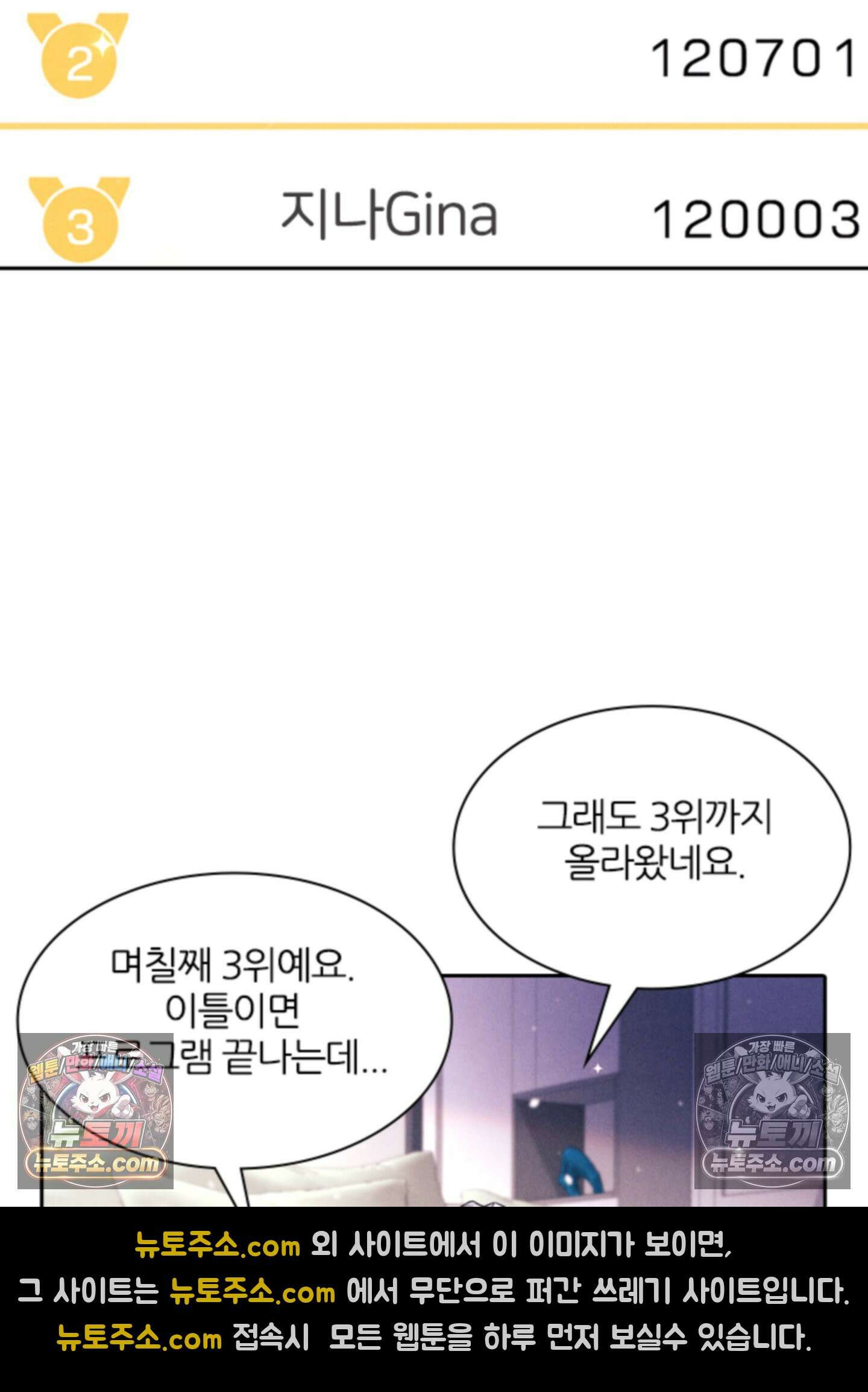 하루에 한 번씩 뽀뽀해 줘 25화 4