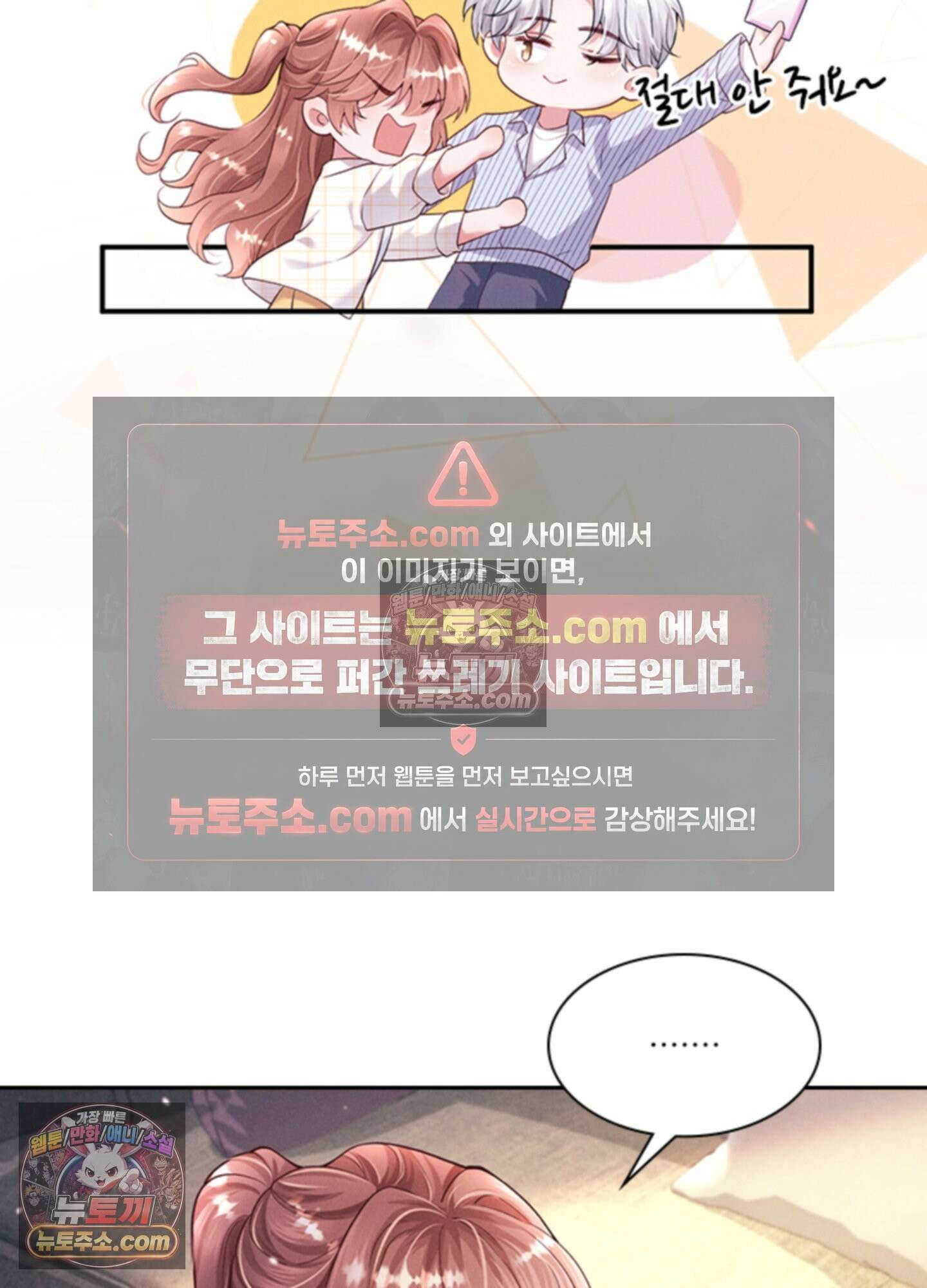 하루에 한 번씩 뽀뽀해 줘 25화 8