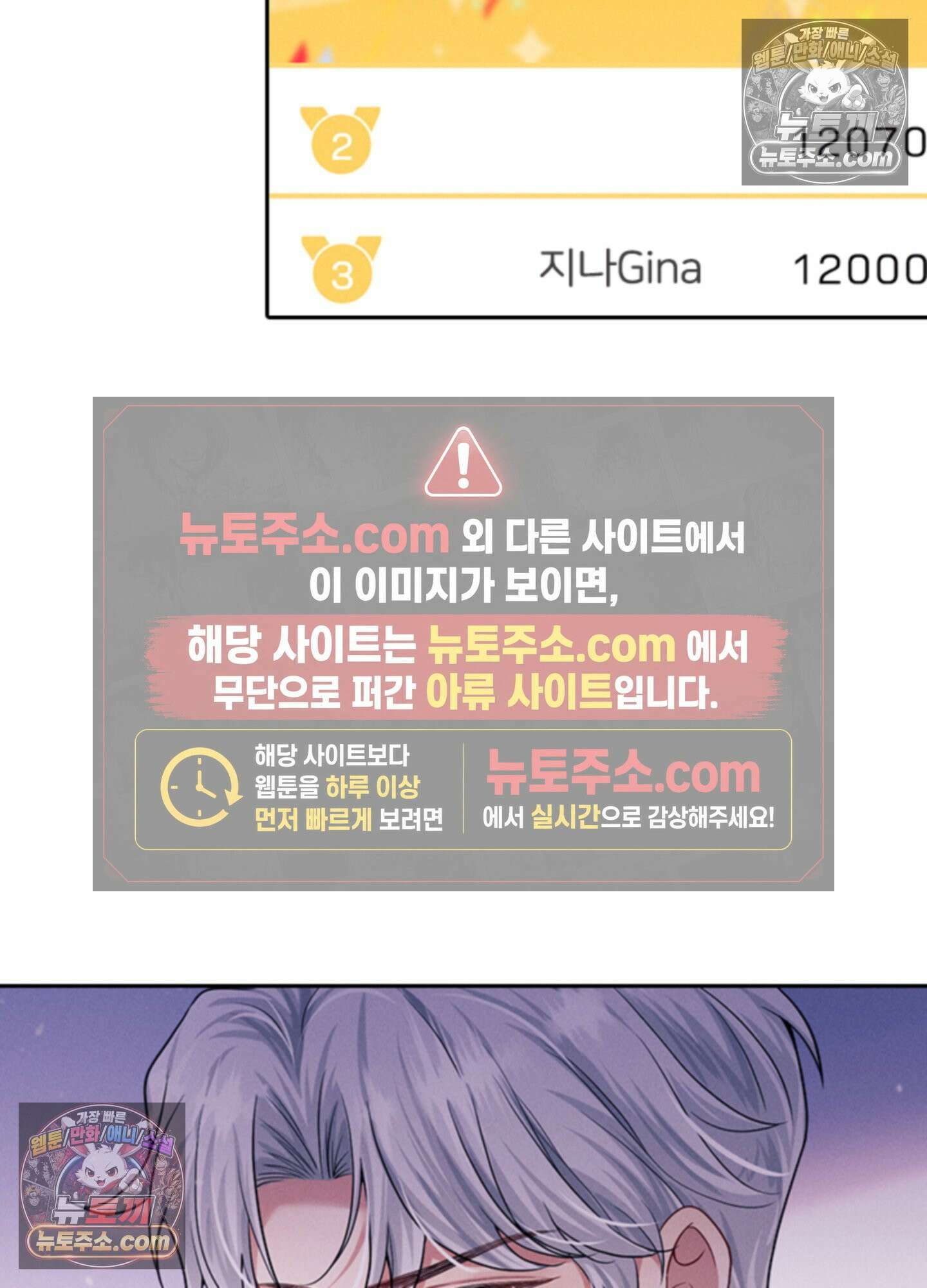 하루에 한 번씩 뽀뽀해 줘 25화 10