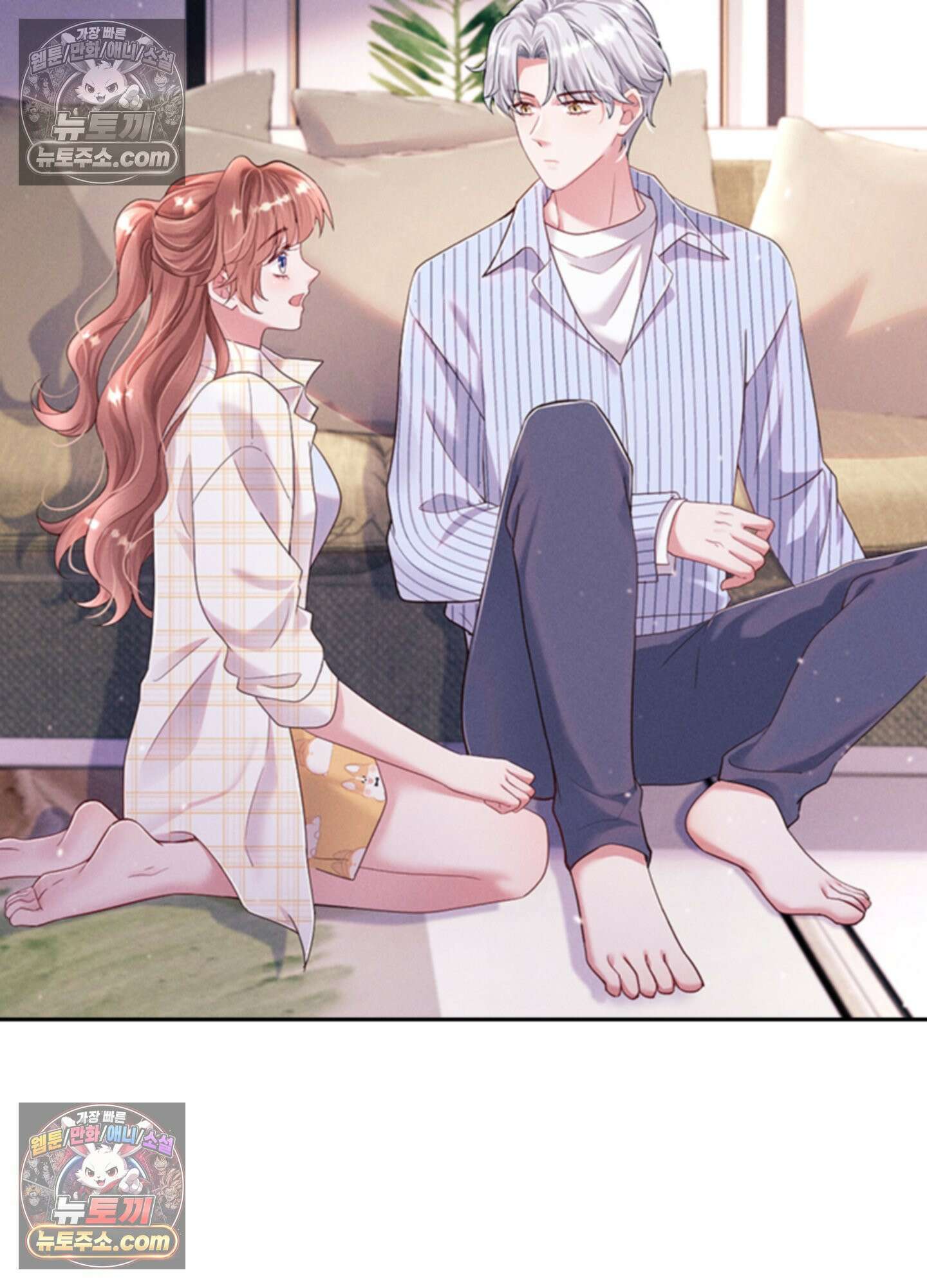 하루에 한 번씩 뽀뽀해 줘 25화 12