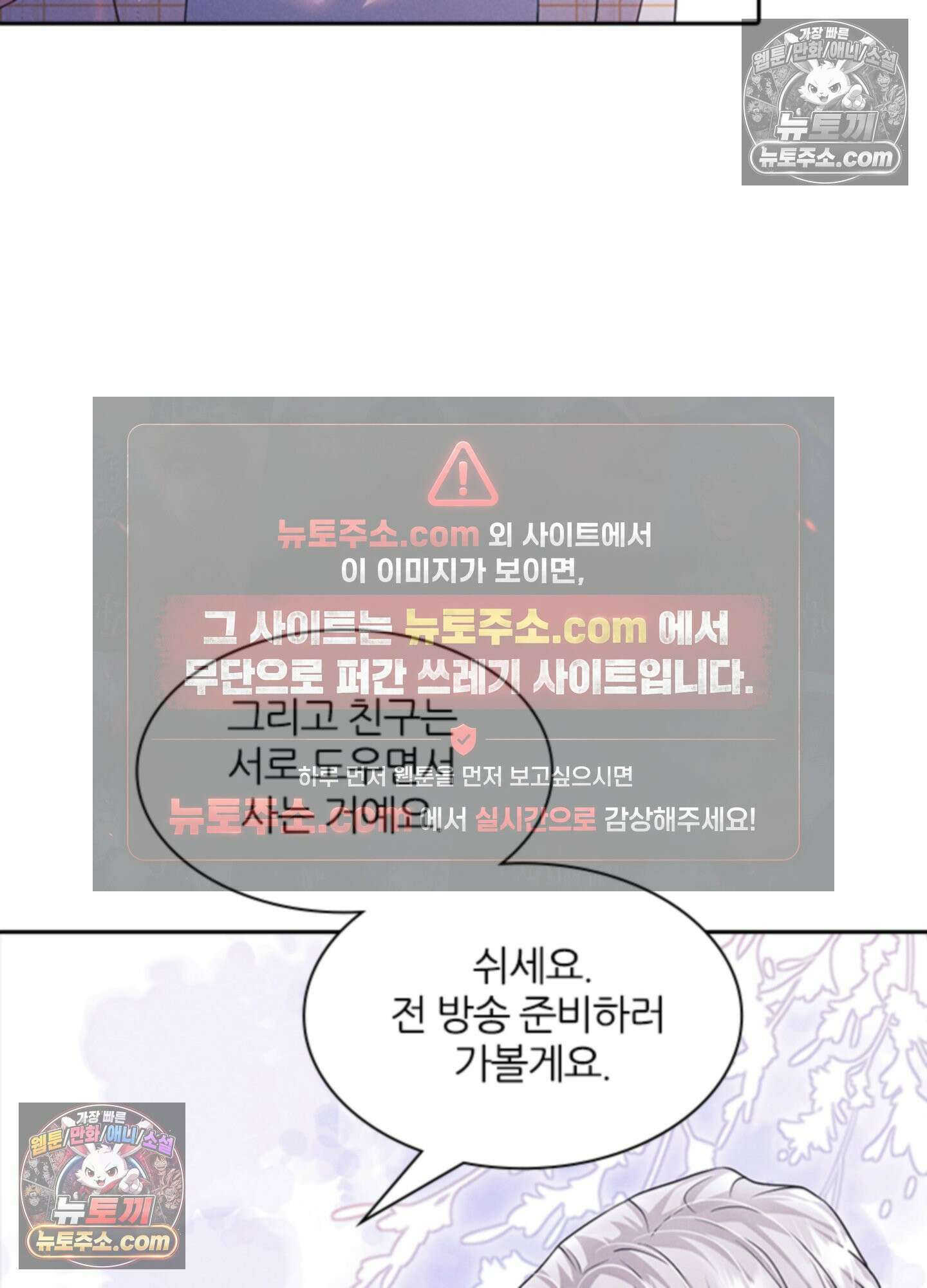 하루에 한 번씩 뽀뽀해 줘 25화 18