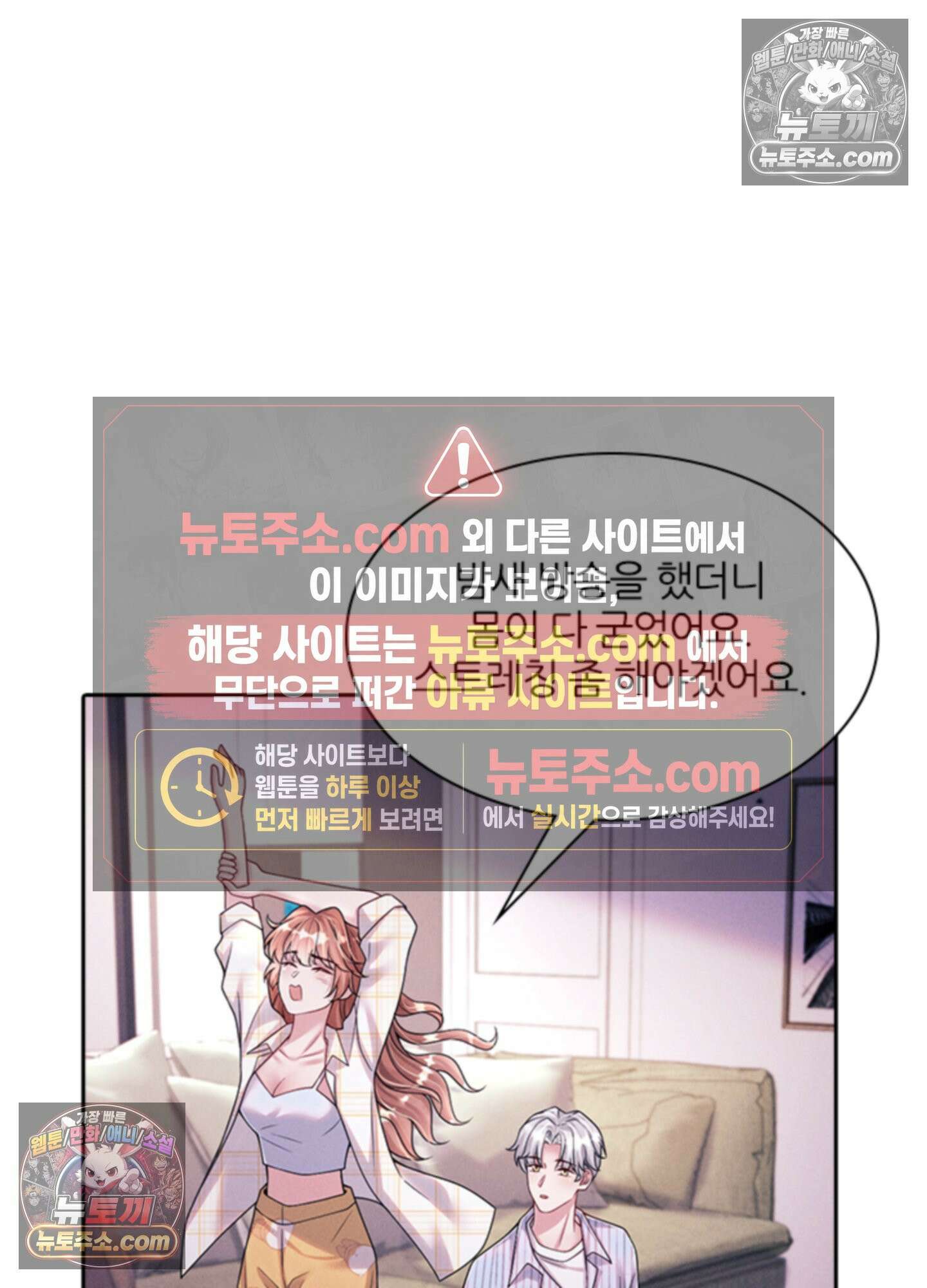 하루에 한 번씩 뽀뽀해 줘 25화 20