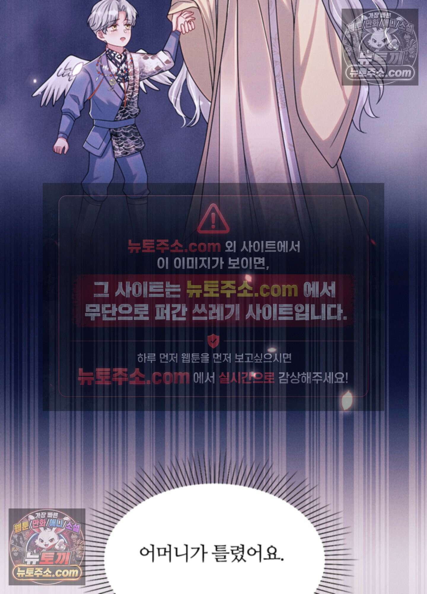 하루에 한 번씩 뽀뽀해 줘 25화 24