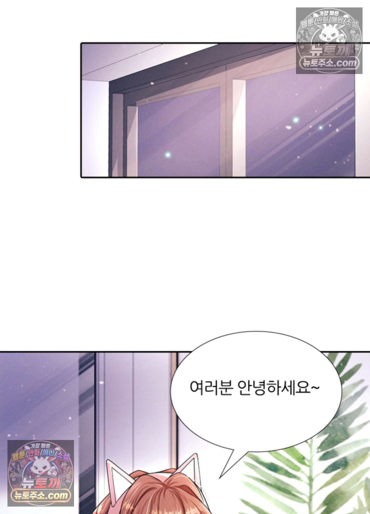 하루에 한 번씩 뽀뽀해 줘 25화 27