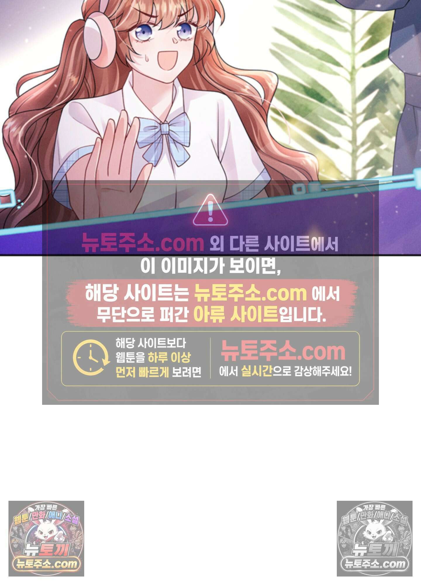 하루에 한 번씩 뽀뽀해 줘 25화 32