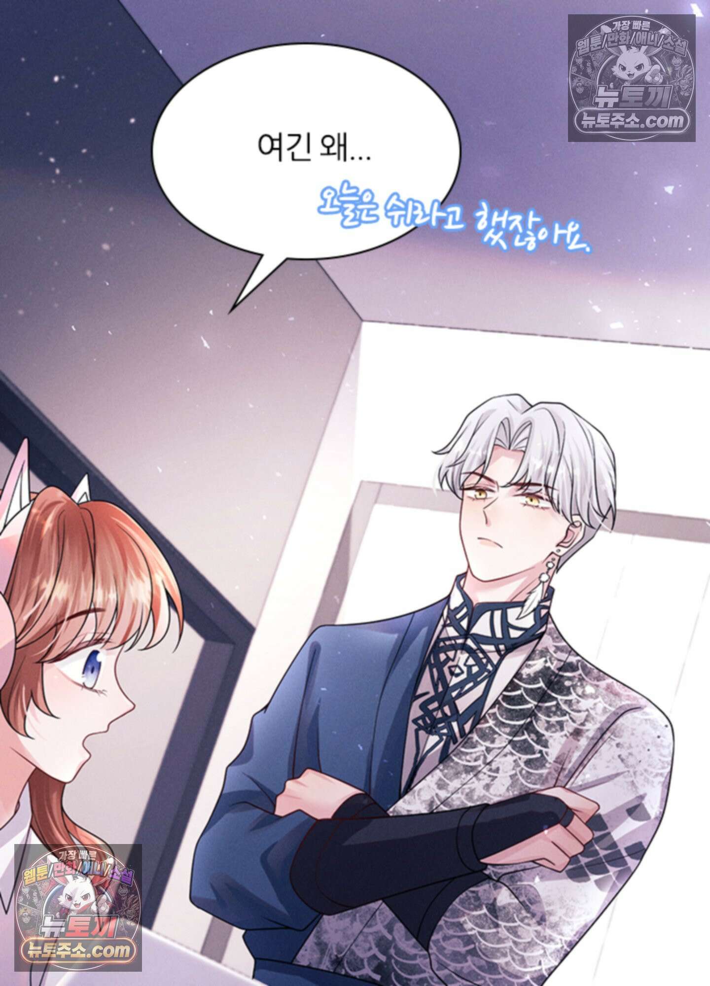 하루에 한 번씩 뽀뽀해 줘 25화 34