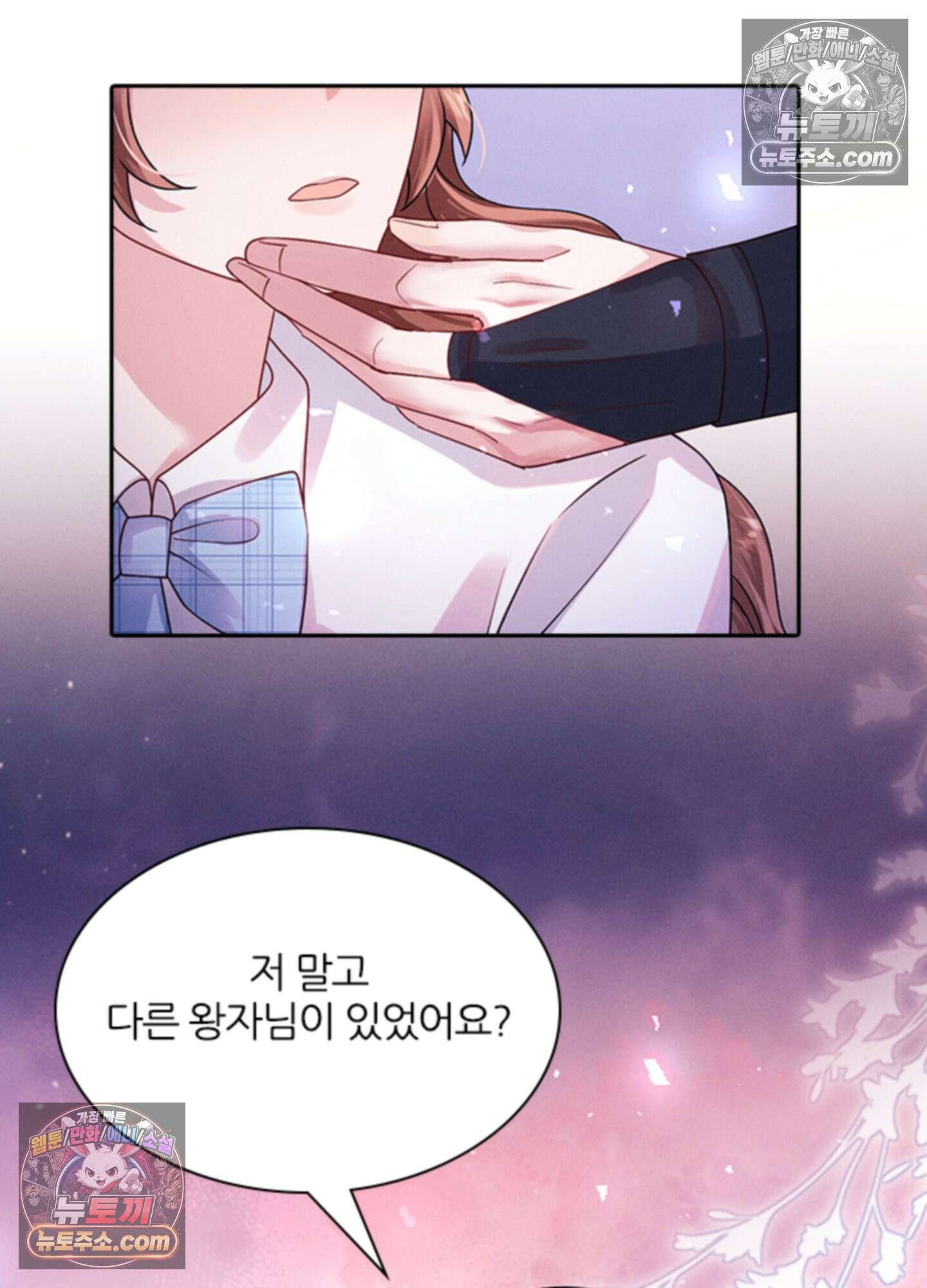 하루에 한 번씩 뽀뽀해 줘 25화 36