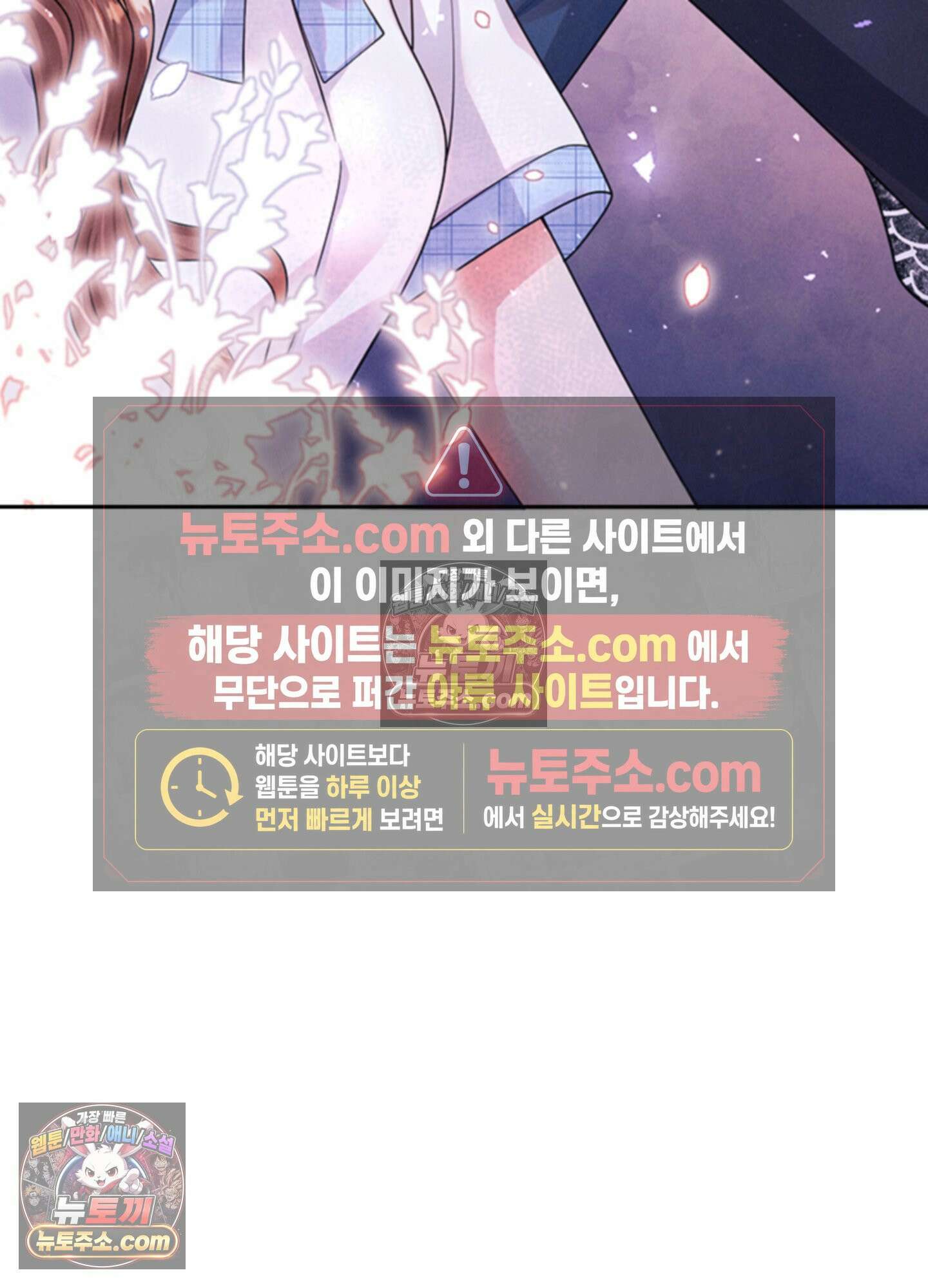 하루에 한 번씩 뽀뽀해 줘 25화 38