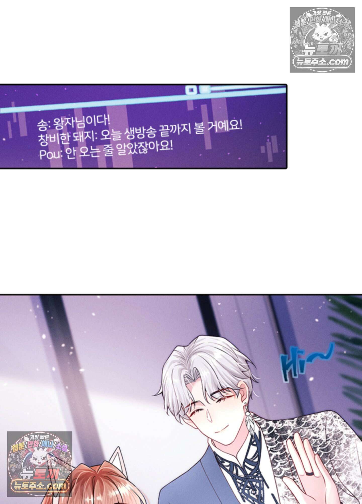 하루에 한 번씩 뽀뽀해 줘 25화 39