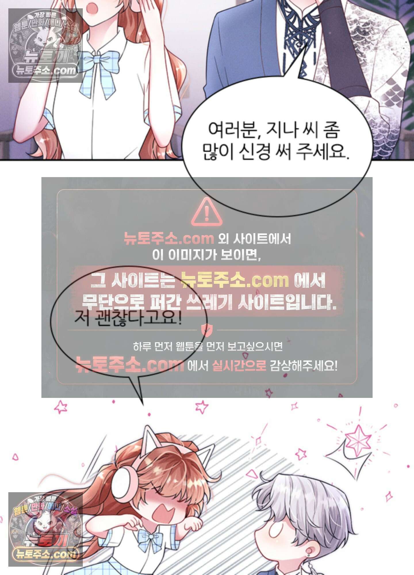 하루에 한 번씩 뽀뽀해 줘 25화 43