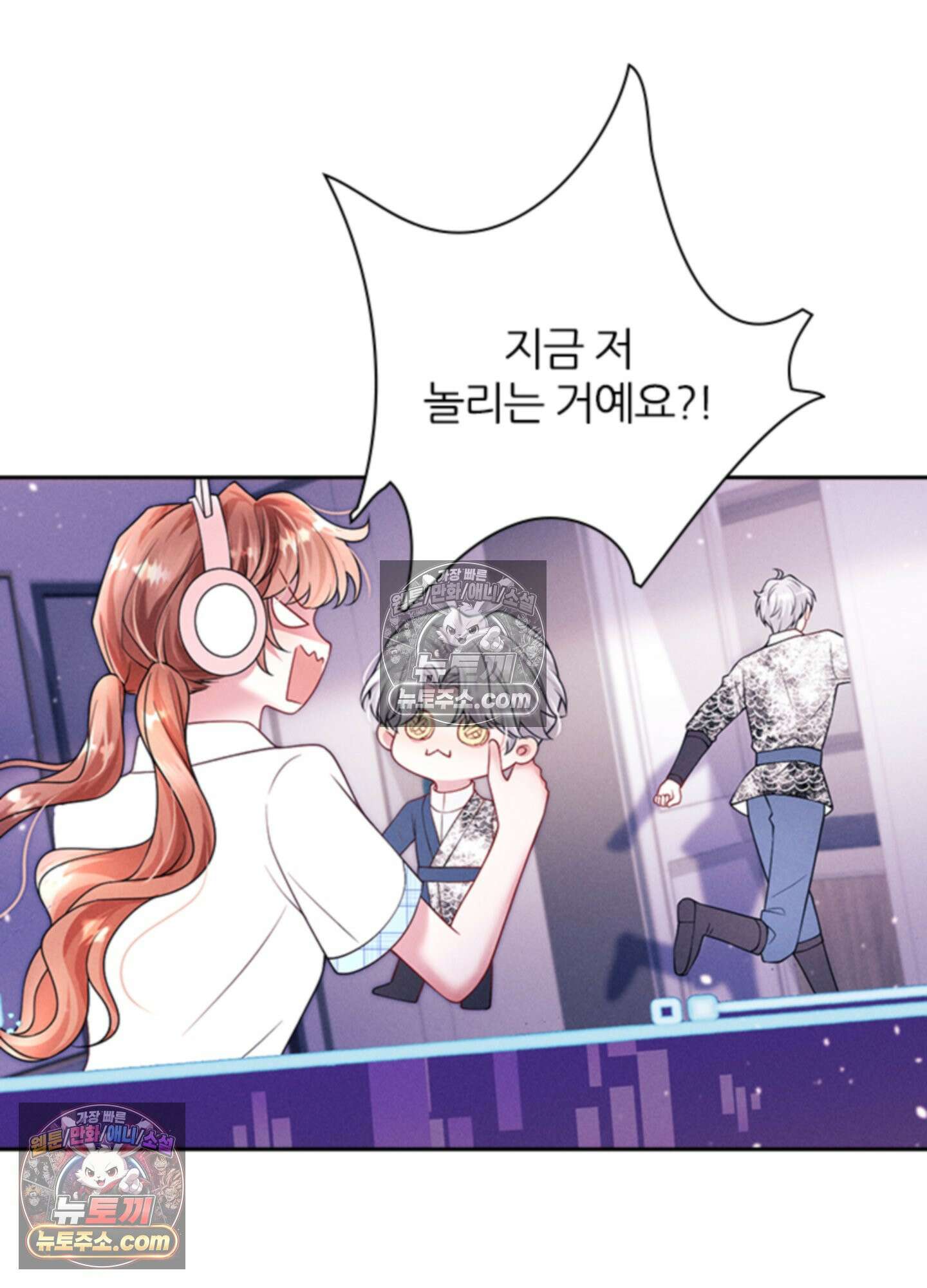 하루에 한 번씩 뽀뽀해 줘 25화 45