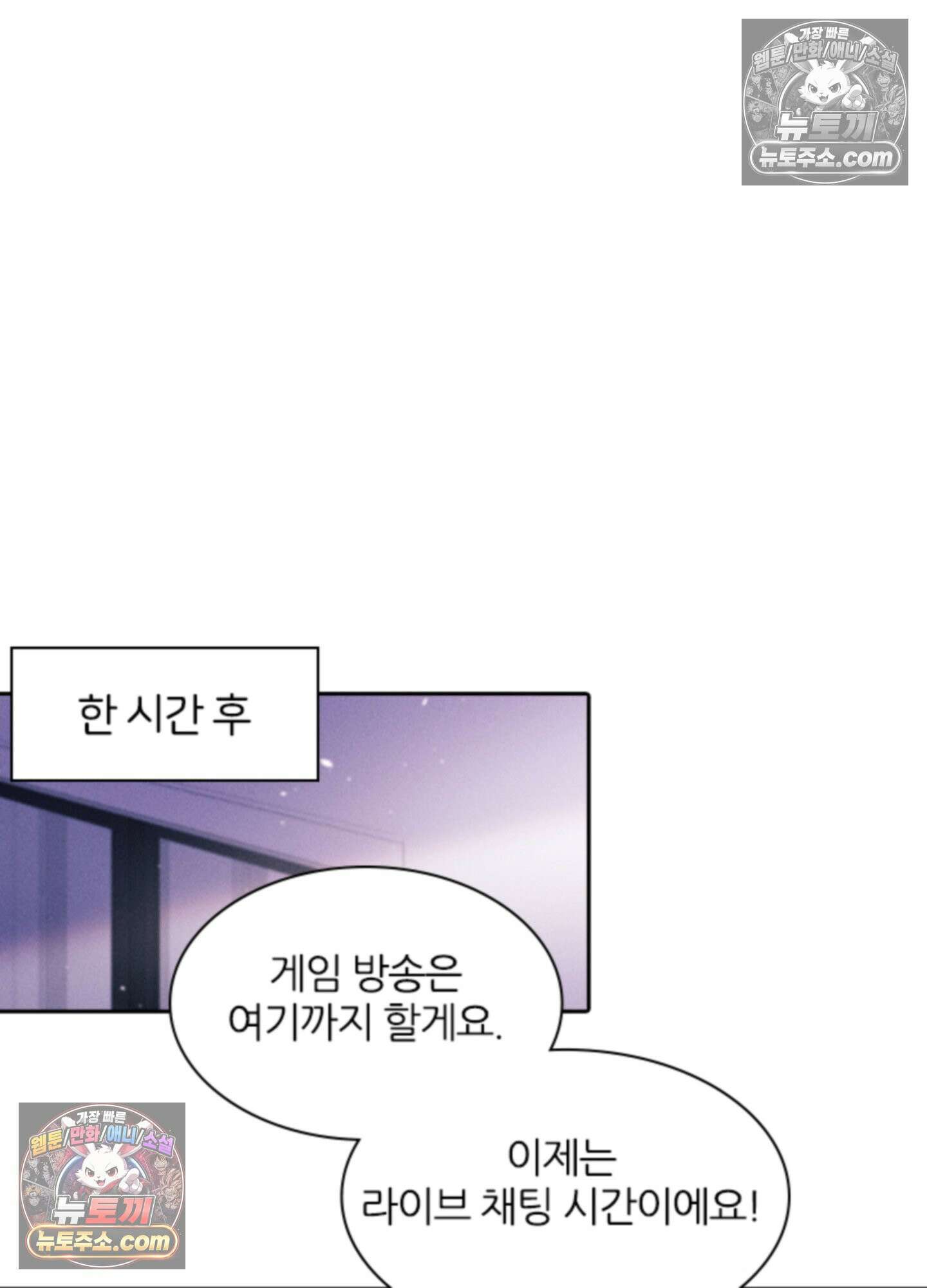 하루에 한 번씩 뽀뽀해 줘 25화 46