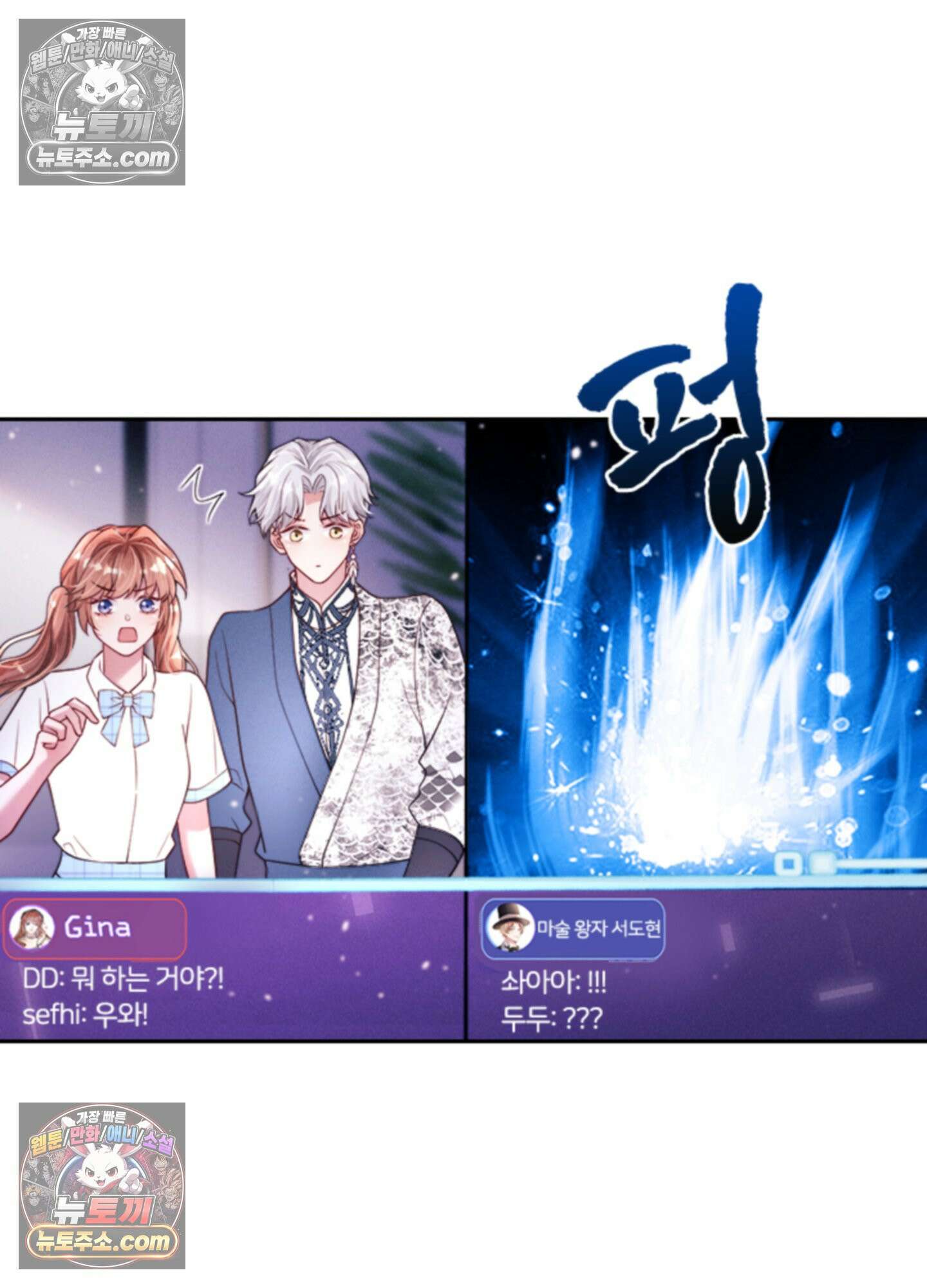 하루에 한 번씩 뽀뽀해 줘 25화 50