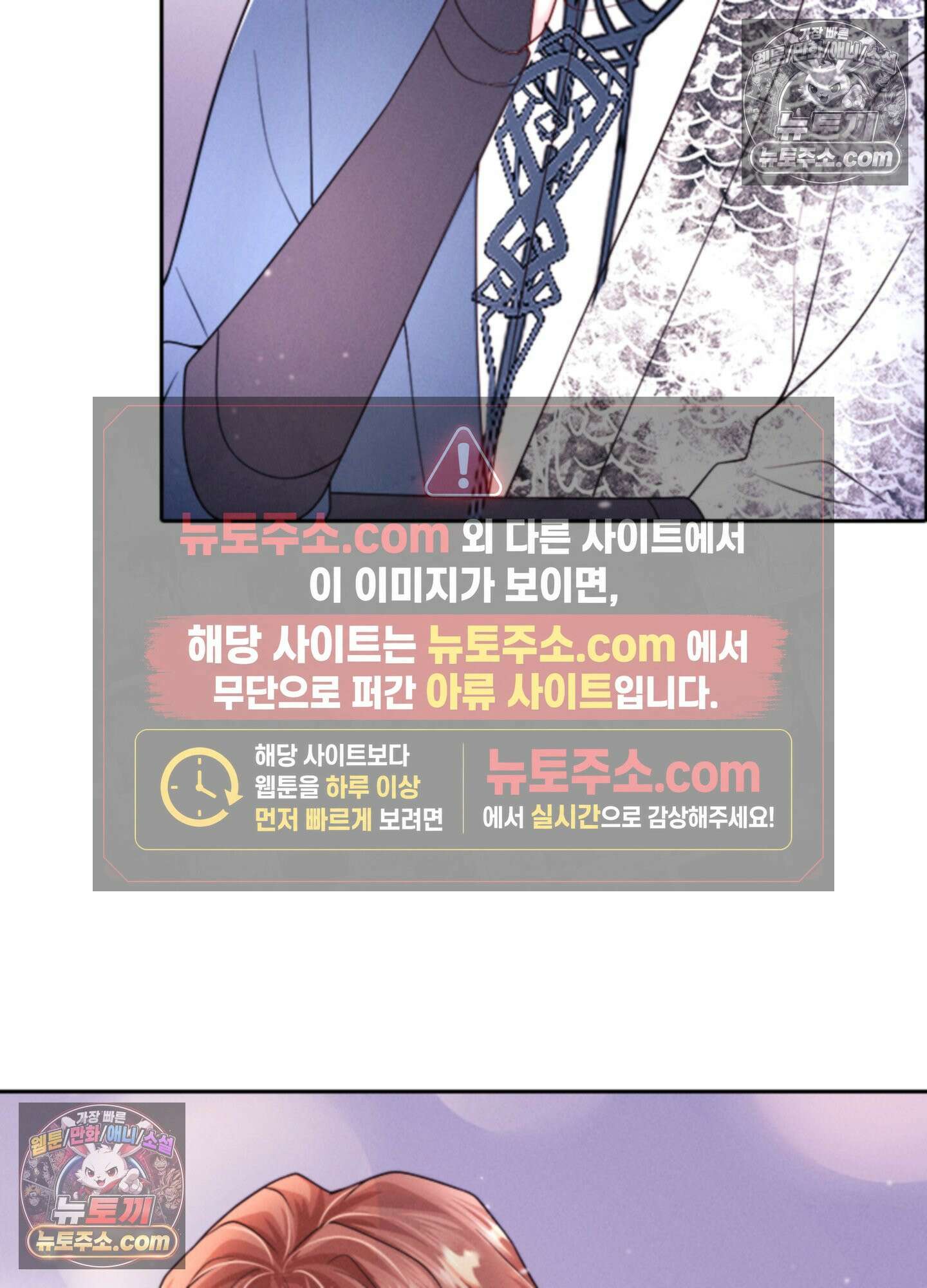 하루에 한 번씩 뽀뽀해 줘 25화 55