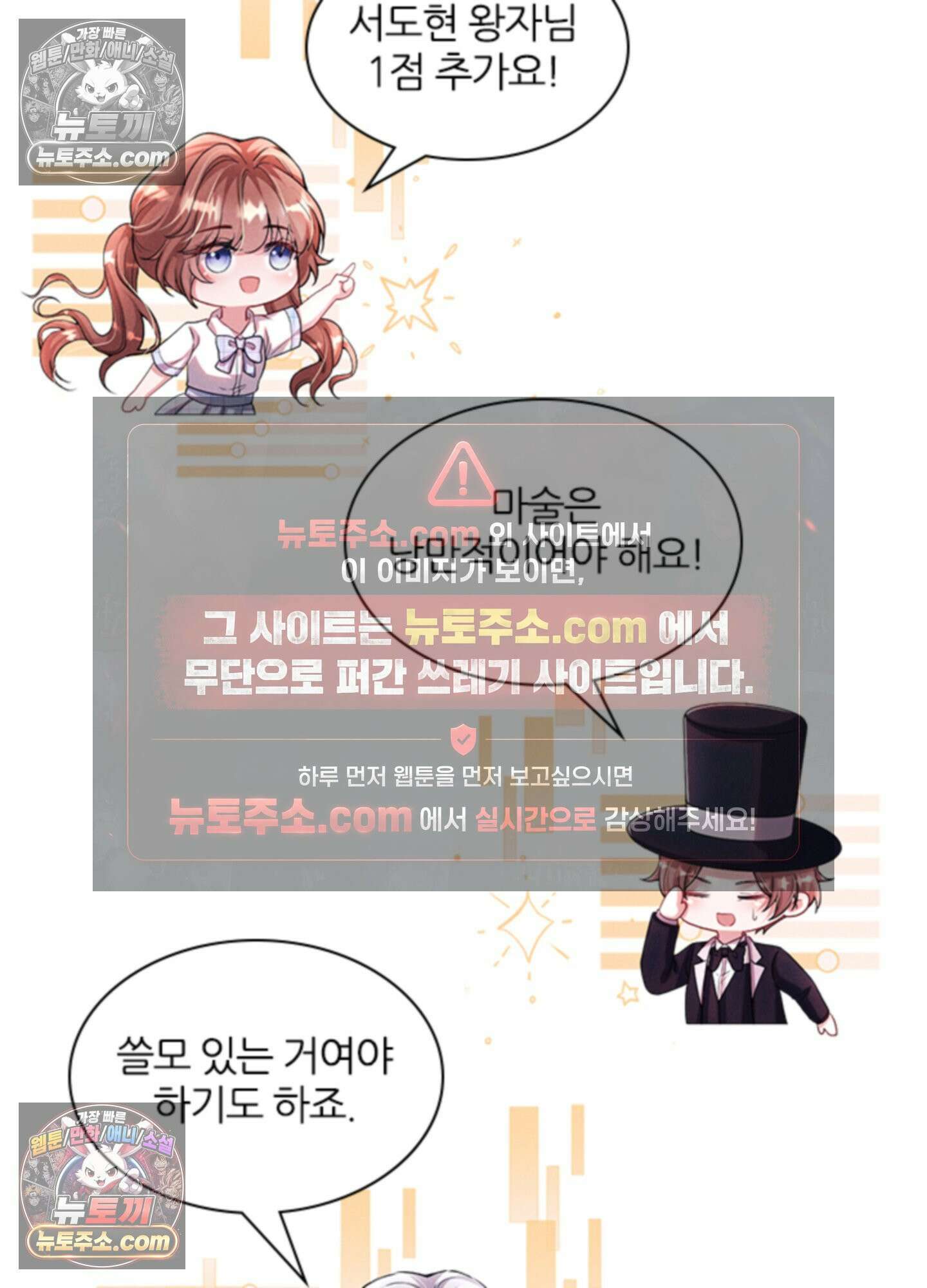 하루에 한 번씩 뽀뽀해 줘 25화 60