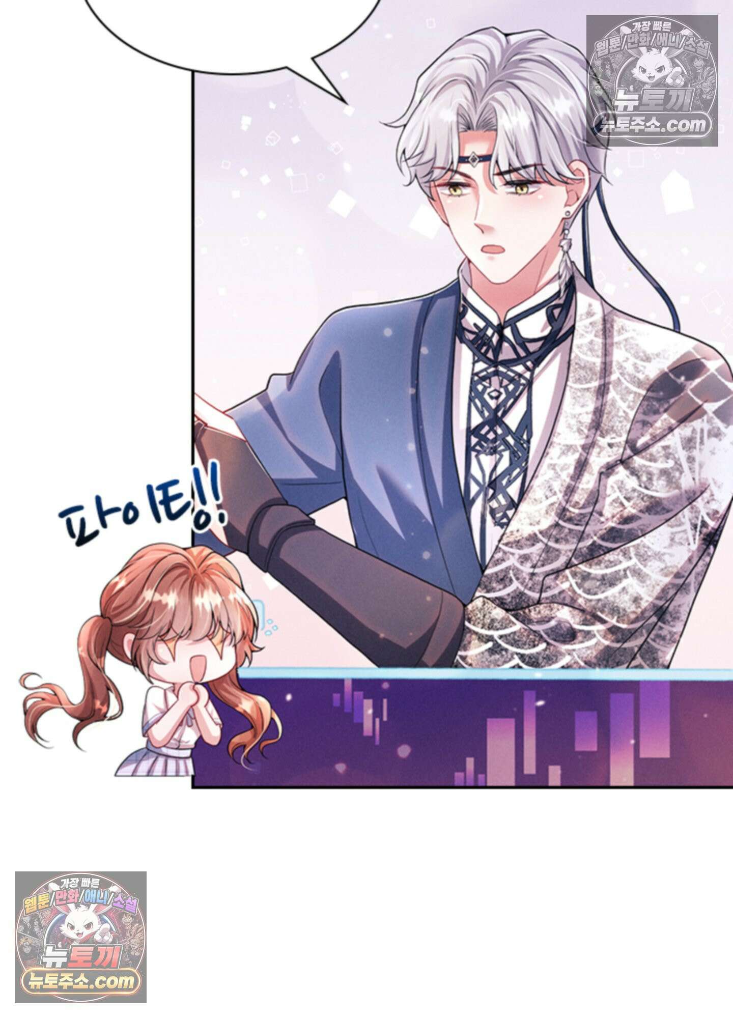하루에 한 번씩 뽀뽀해 줘 25화 63