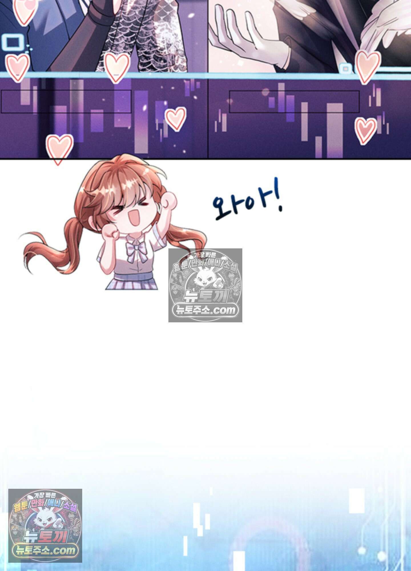 하루에 한 번씩 뽀뽀해 줘 25화 65
