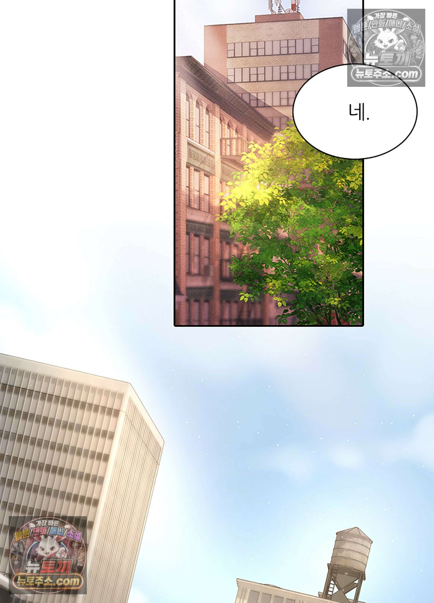 하루에 한 번씩 뽀뽀해 줘 28화 6