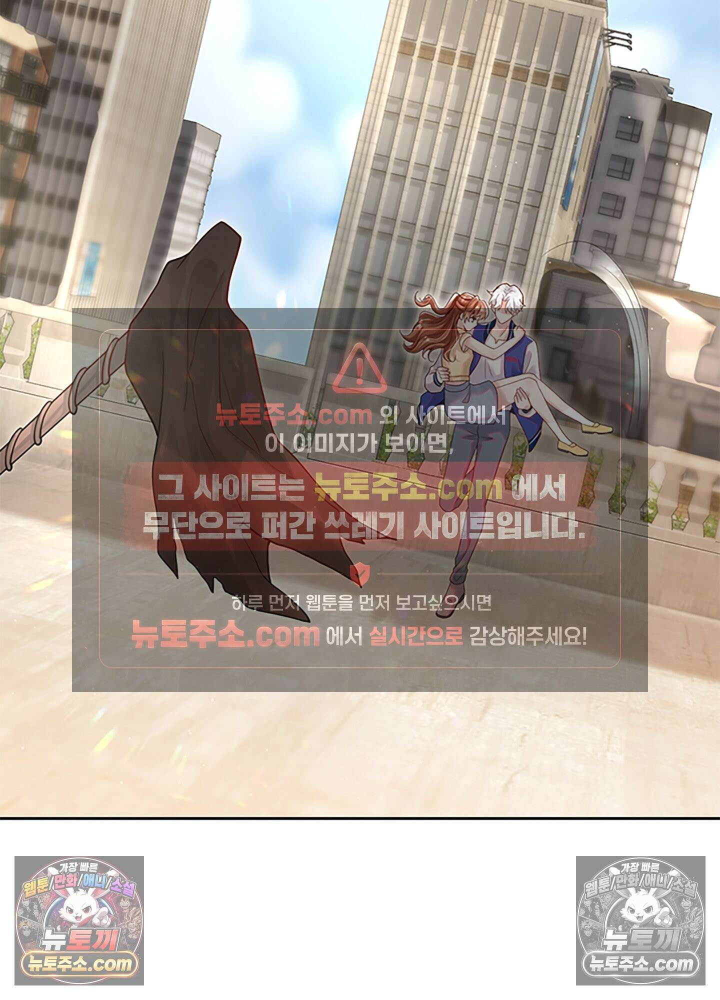 하루에 한 번씩 뽀뽀해 줘 28화 7