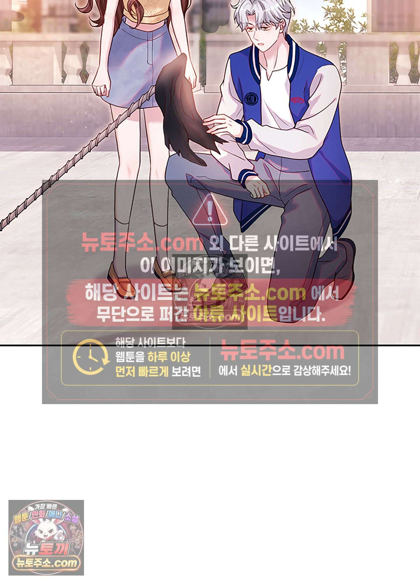 하루에 한 번씩 뽀뽀해 줘 28화 10