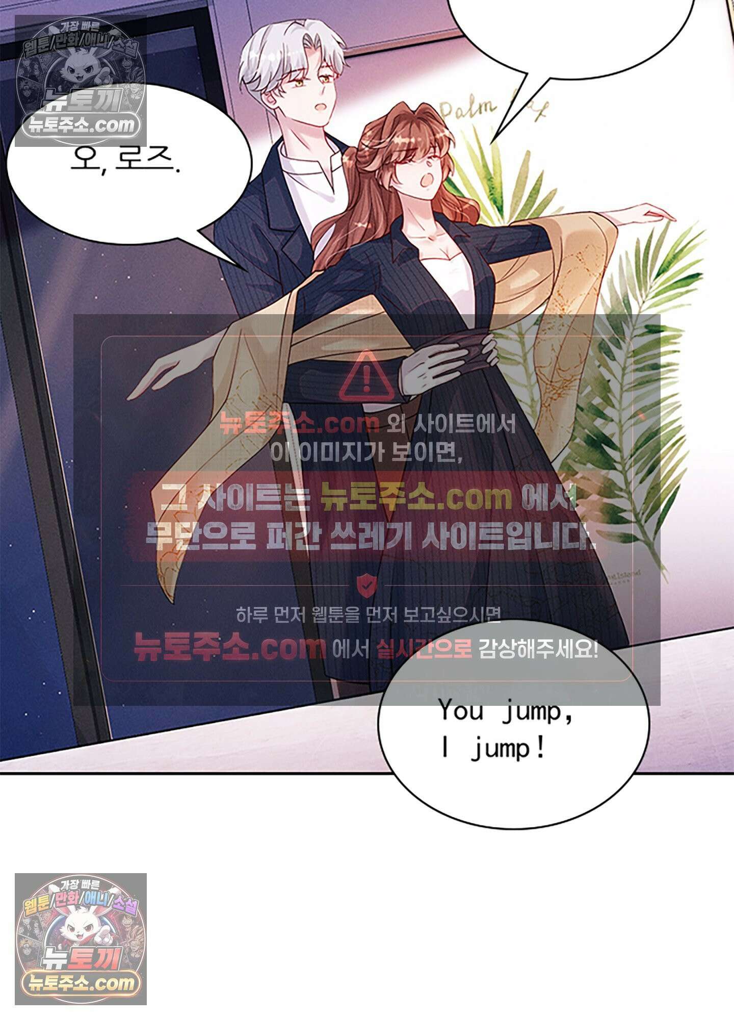 하루에 한 번씩 뽀뽀해 줘 28화 15