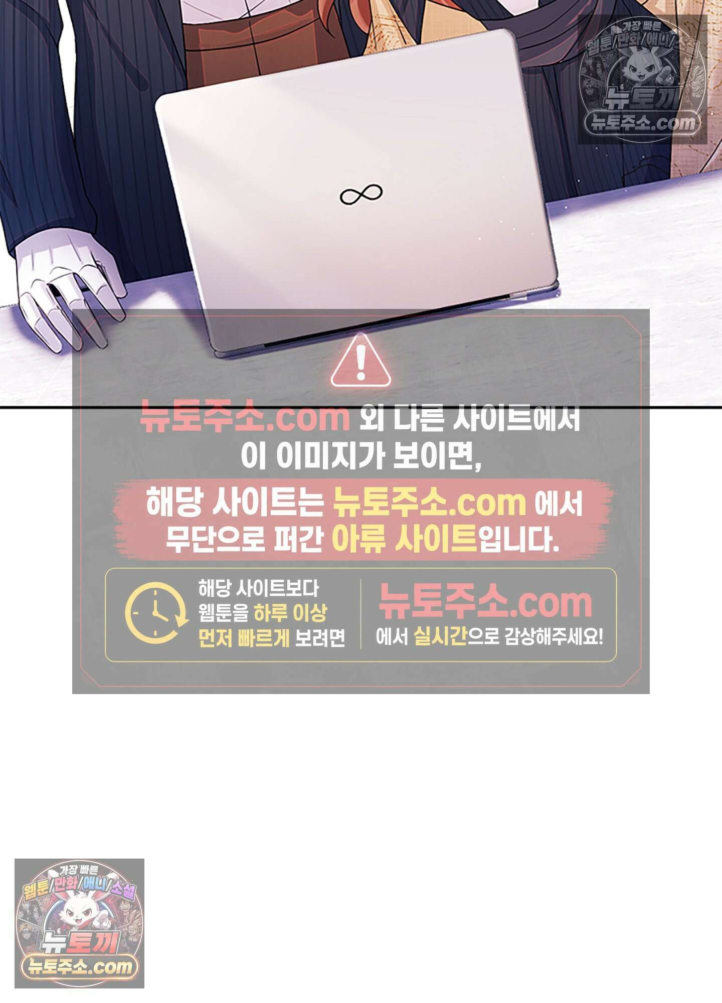 하루에 한 번씩 뽀뽀해 줘 28화 19