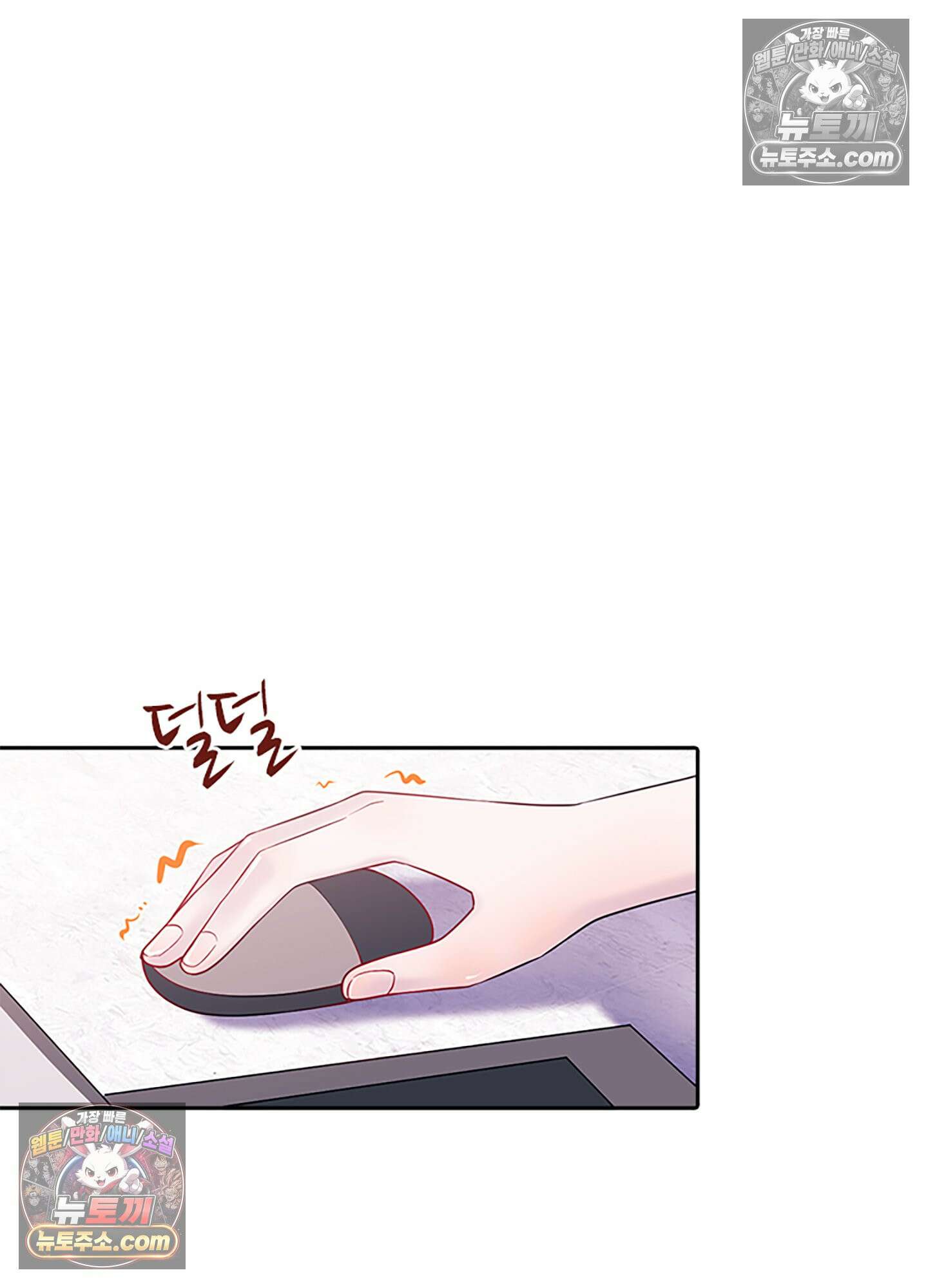 하루에 한 번씩 뽀뽀해 줘 28화 20