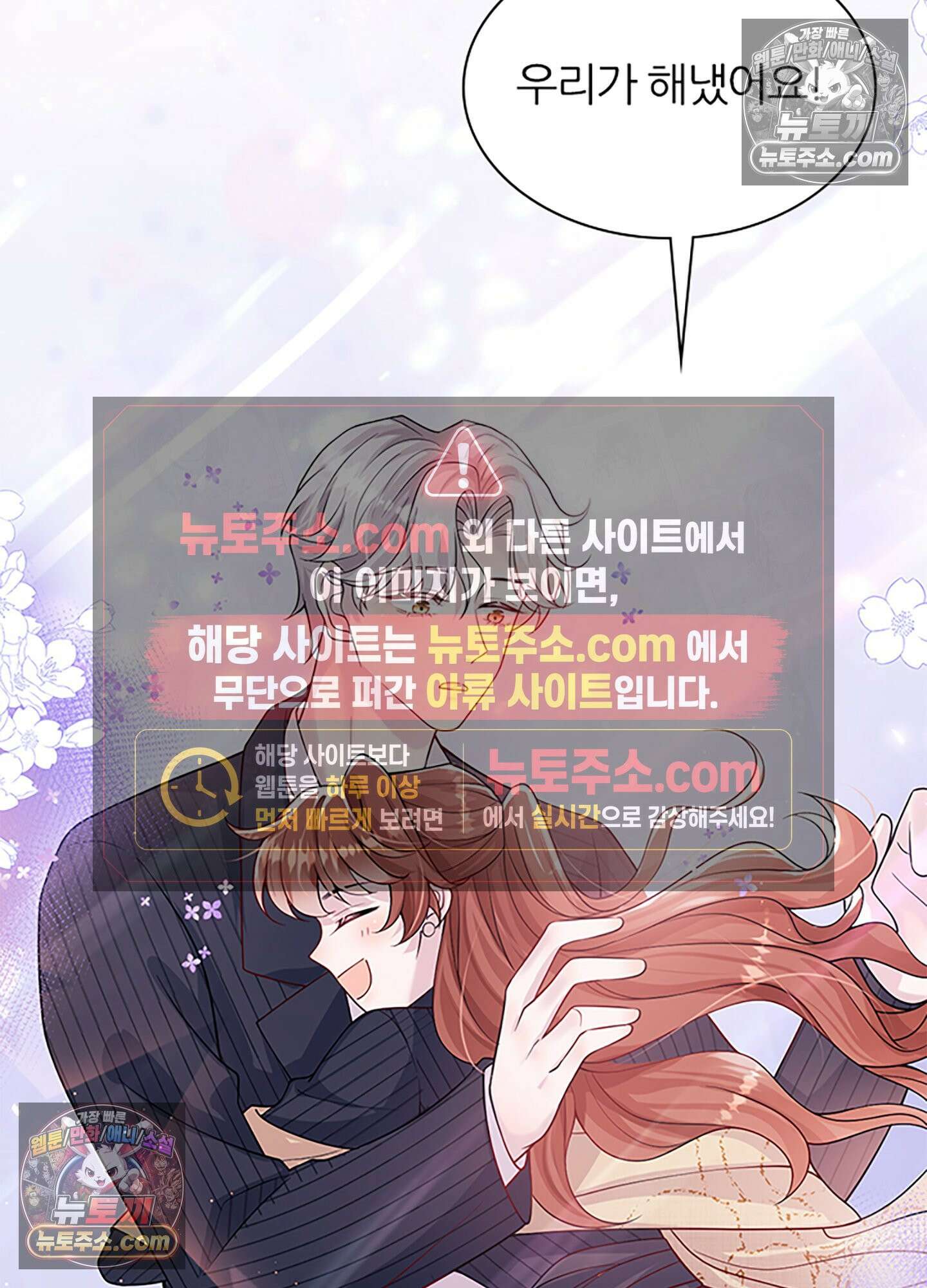 하루에 한 번씩 뽀뽀해 줘 28화 27