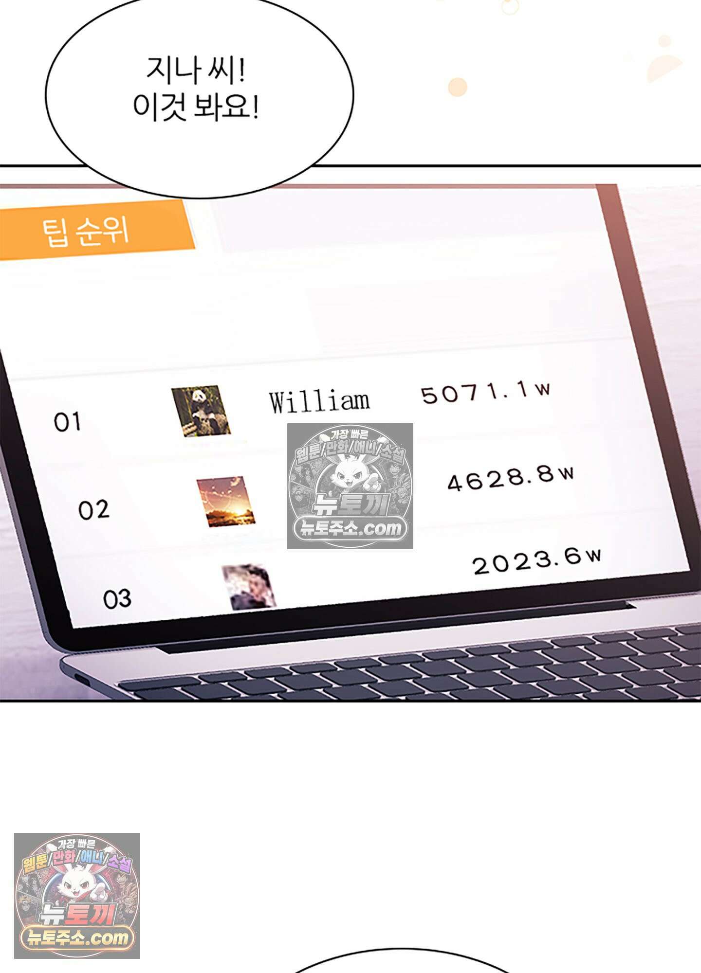 하루에 한 번씩 뽀뽀해 줘 28화 32