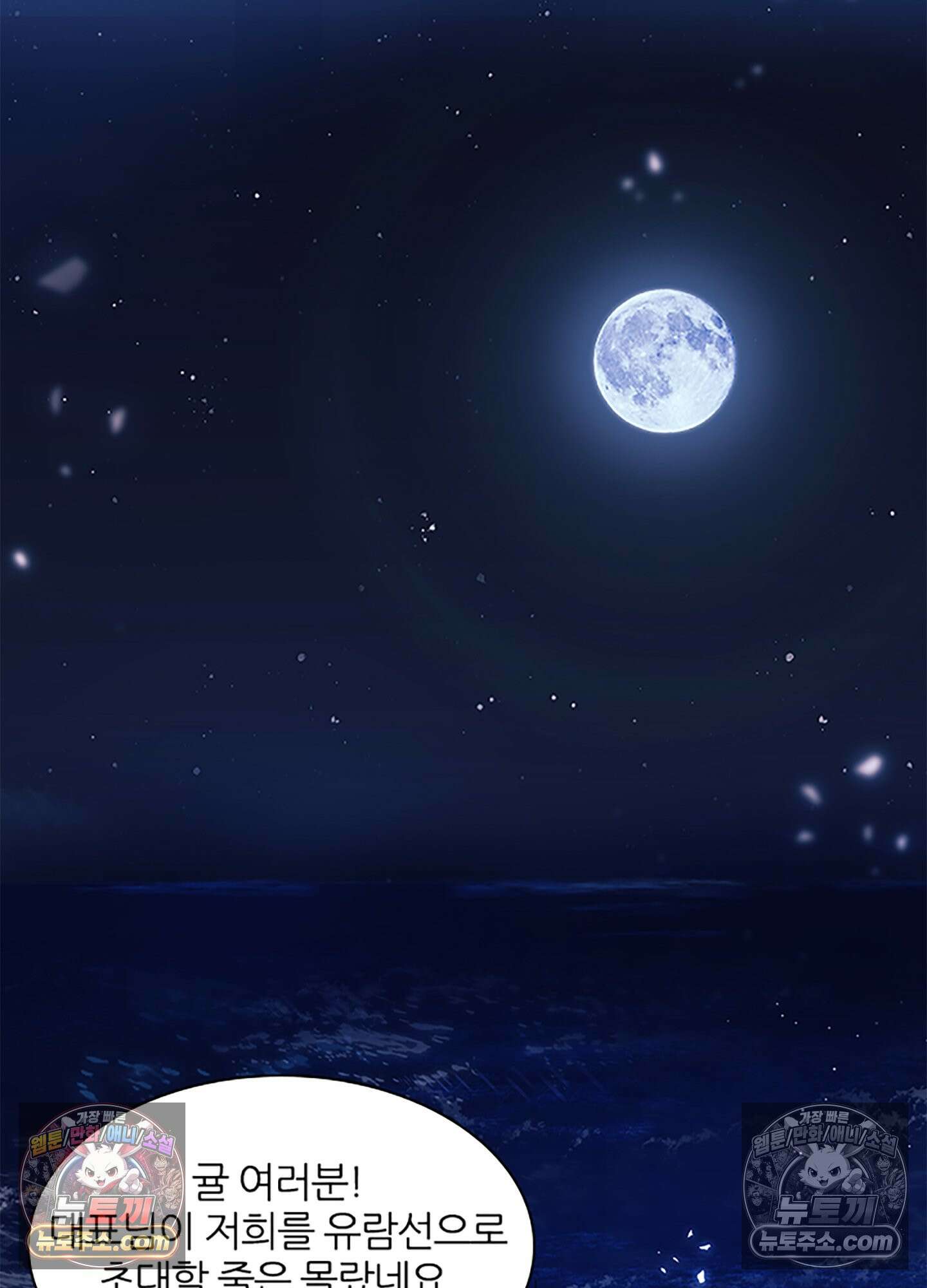 하루에 한 번씩 뽀뽀해 줘 28화 36