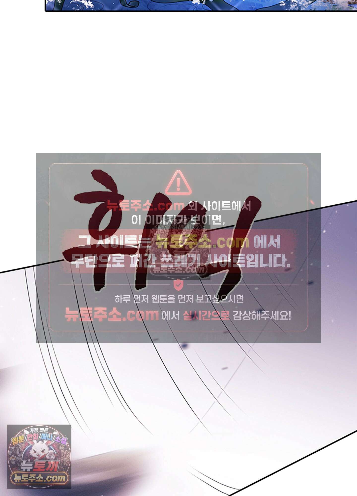 하루에 한 번씩 뽀뽀해 줘 28화 41