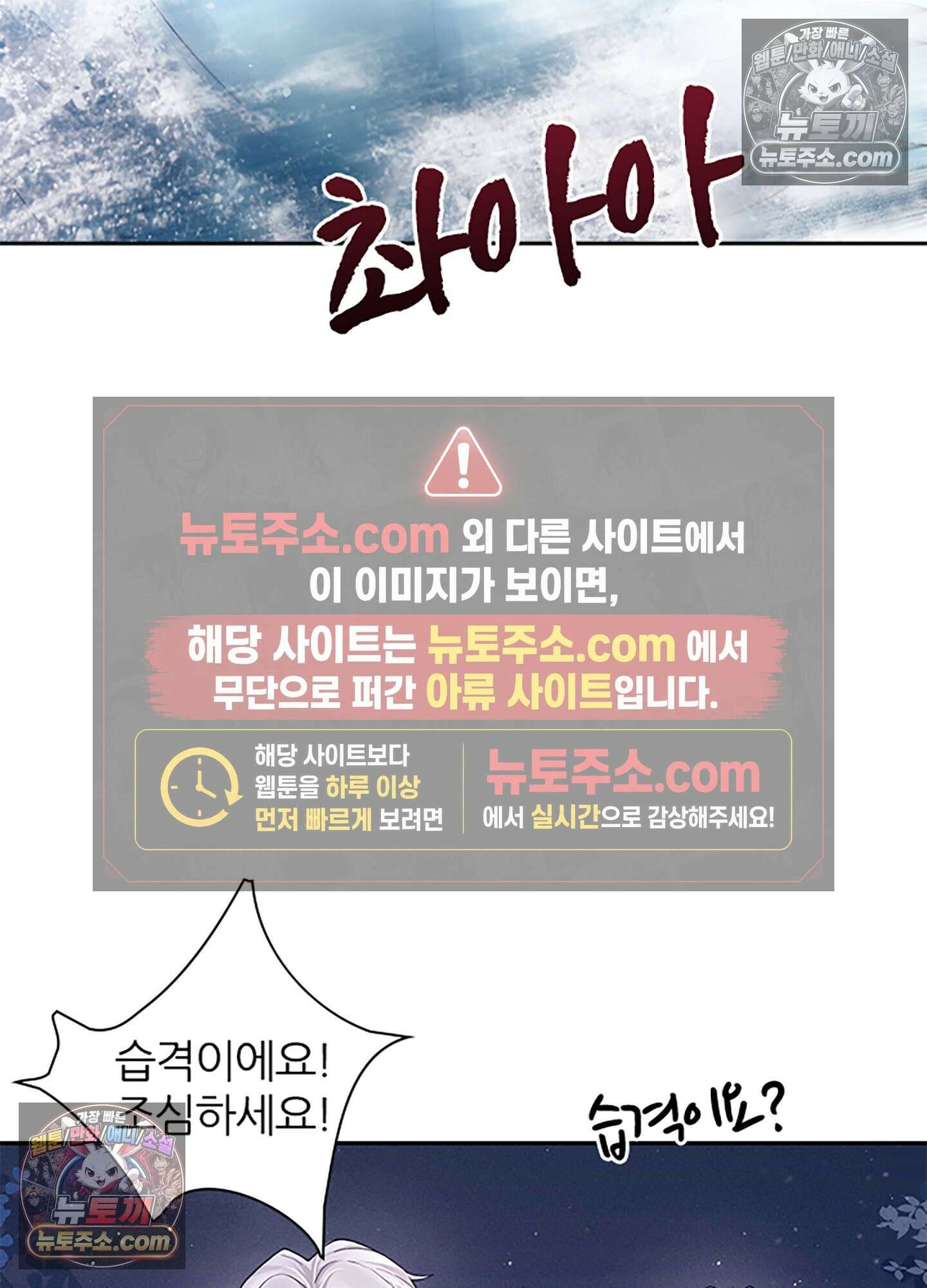 하루에 한 번씩 뽀뽀해 줘 28화 43