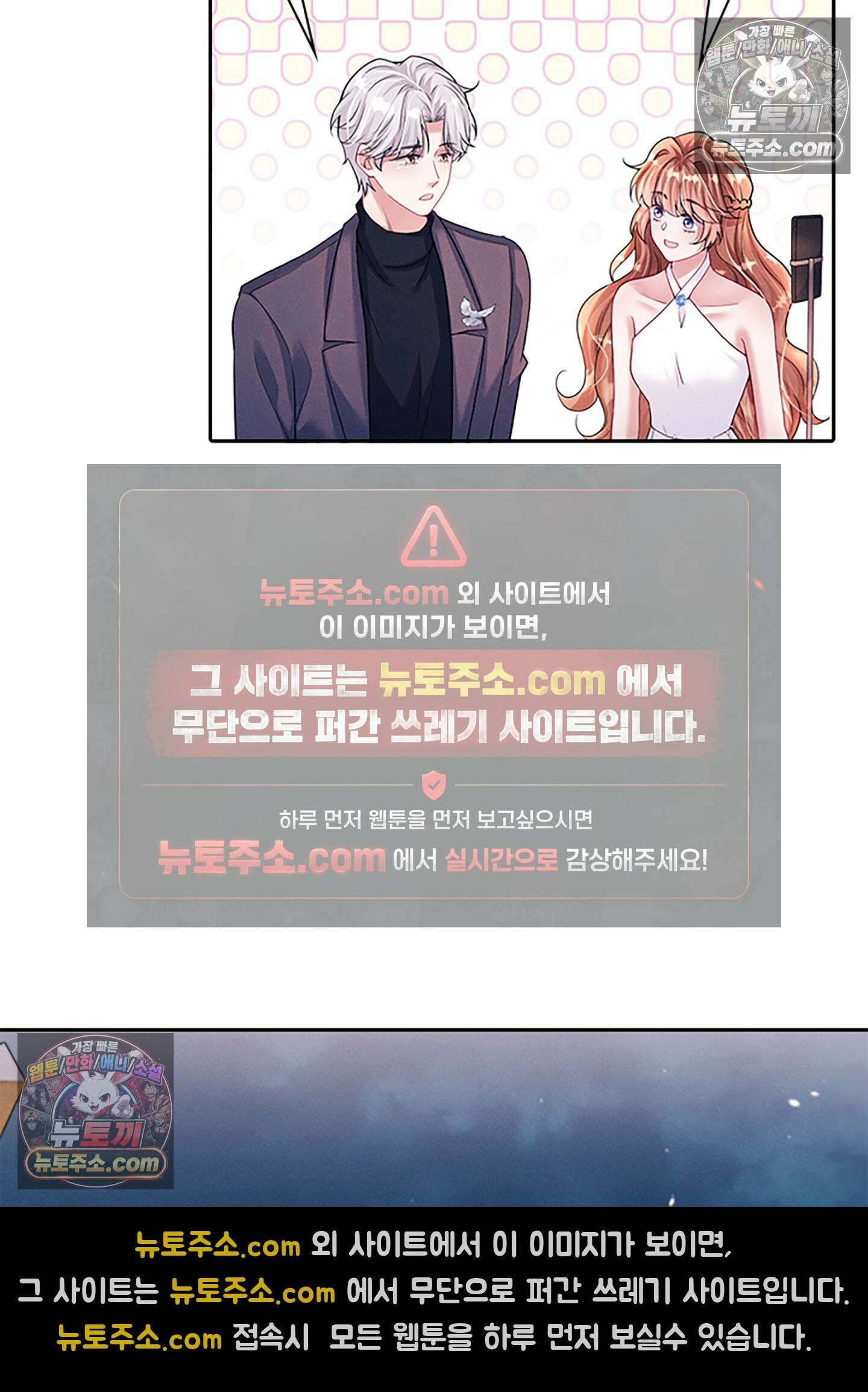 하루에 한 번씩 뽀뽀해 줘 28화 48
