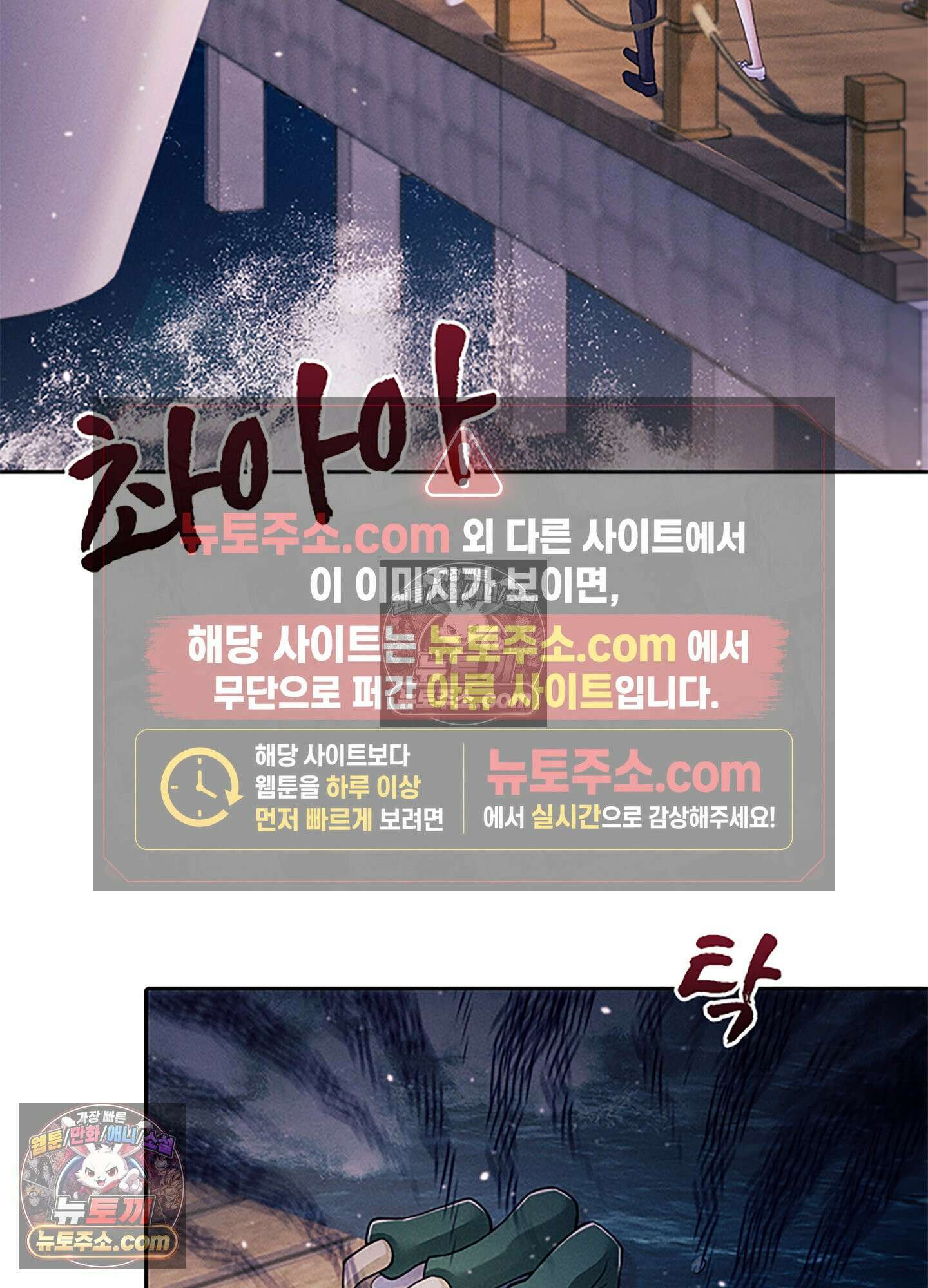 하루에 한 번씩 뽀뽀해 줘 28화 50