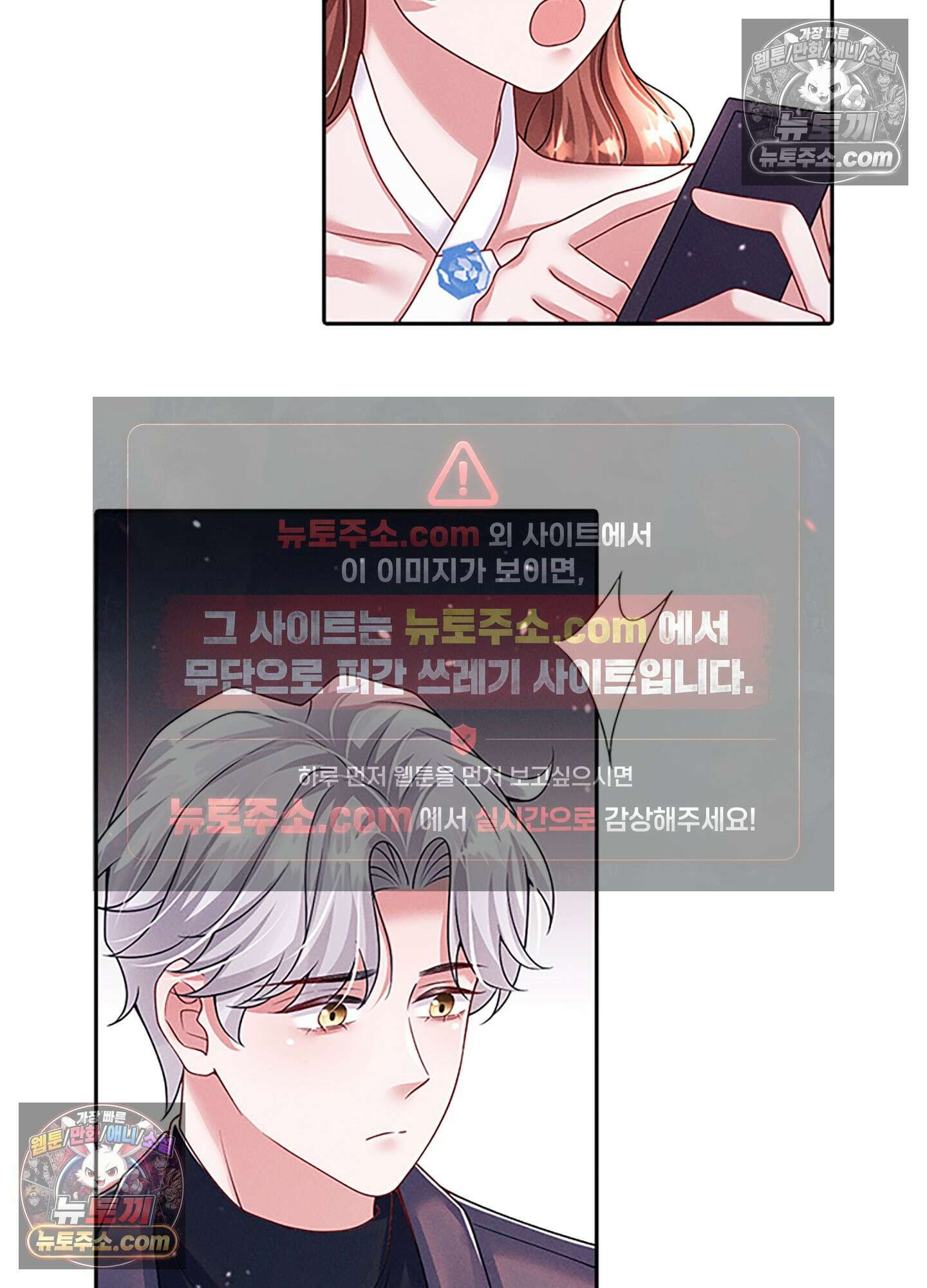 하루에 한 번씩 뽀뽀해 줘 28화 57
