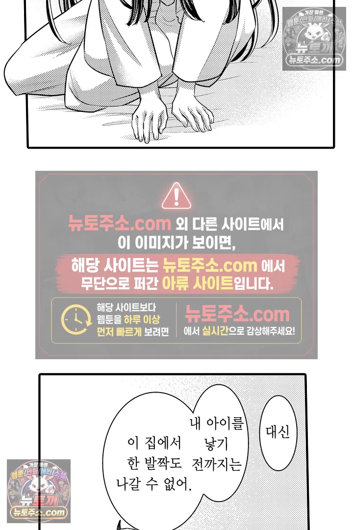 키죠인 가문의 신부 -오니에게 선택받은 몰락 영애- 5화 3