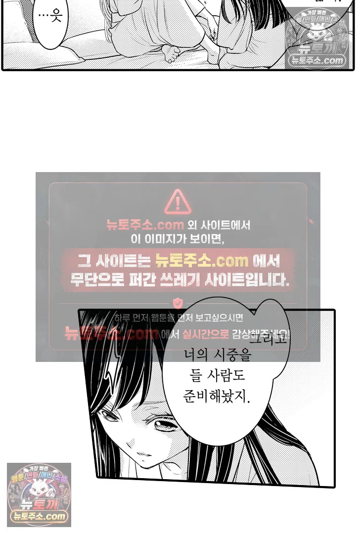 키죠인 가문의 신부 -오니에게 선택받은 몰락 영애- 5화 6