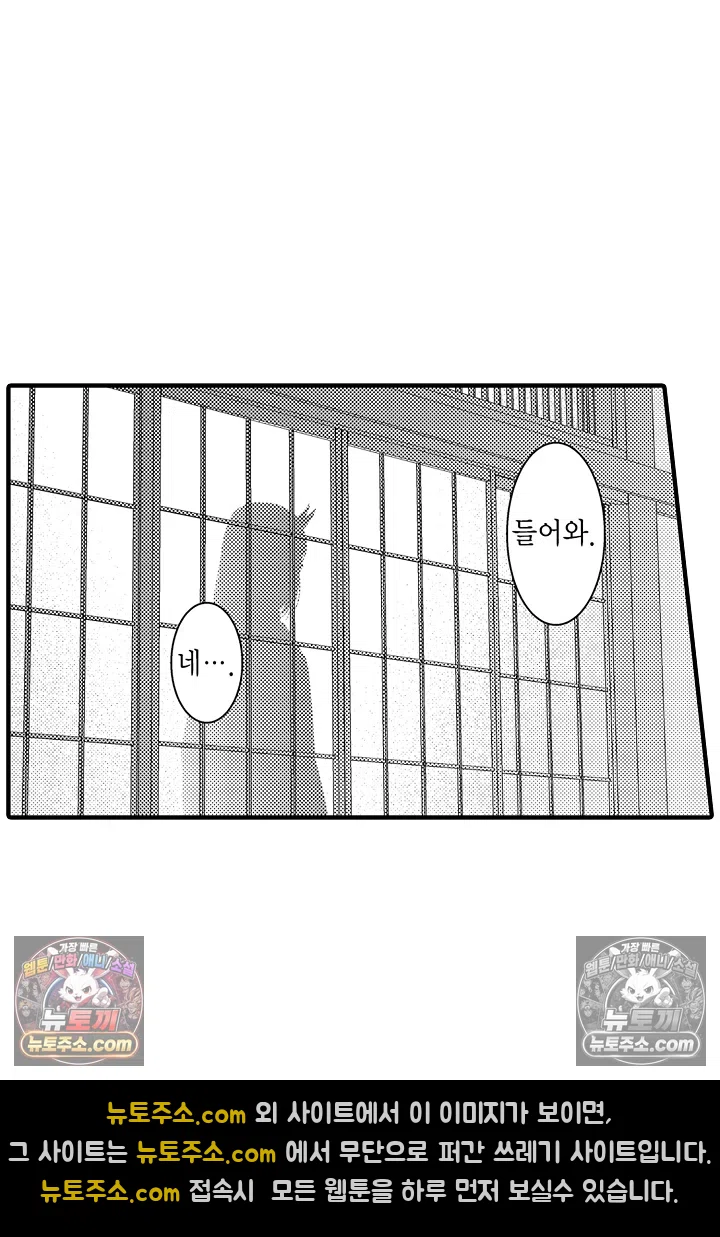 키죠인 가문의 신부 -오니에게 선택받은 몰락 영애- 5화 7
