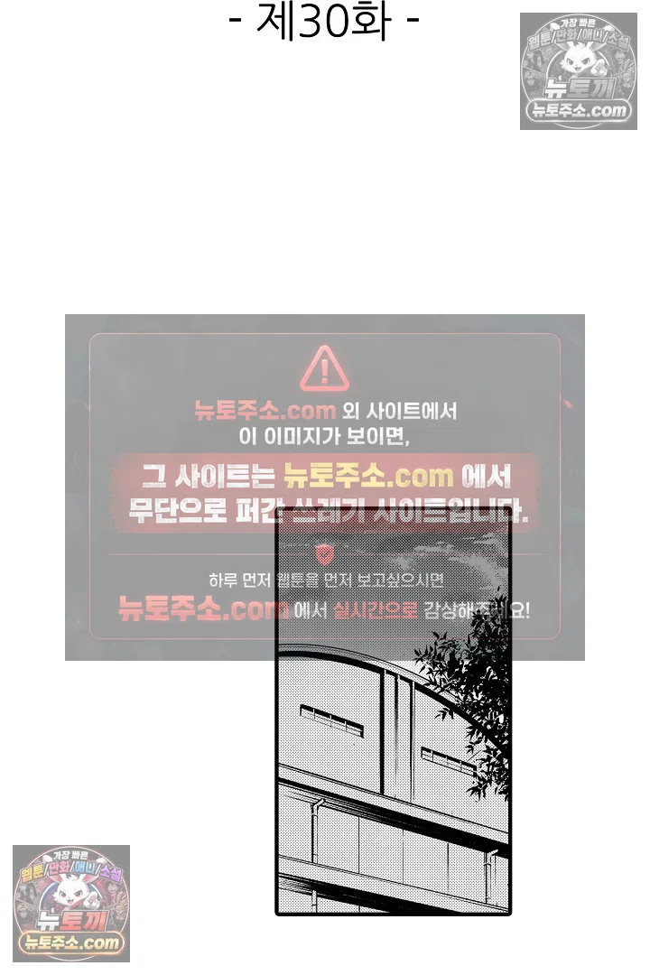 복수의 왕자님 30화 2