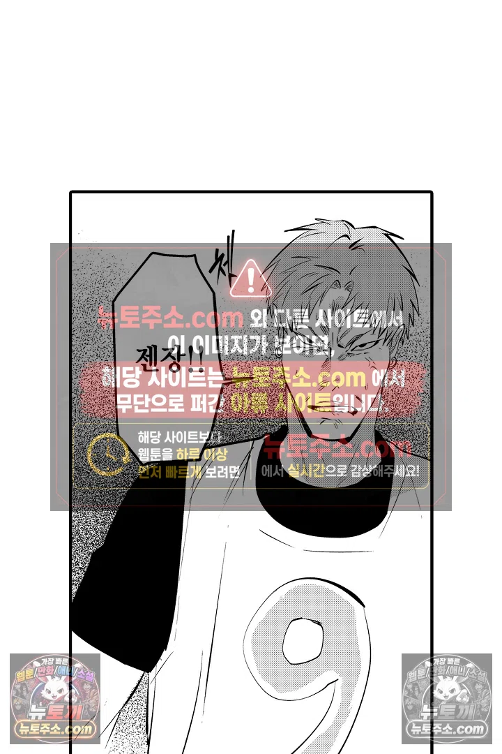 복수의 왕자님 30화 4