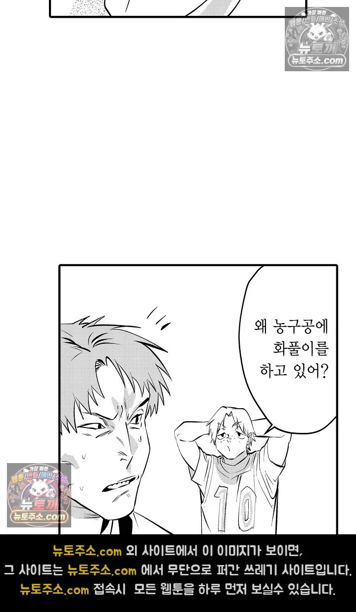 복수의 왕자님 30화 5